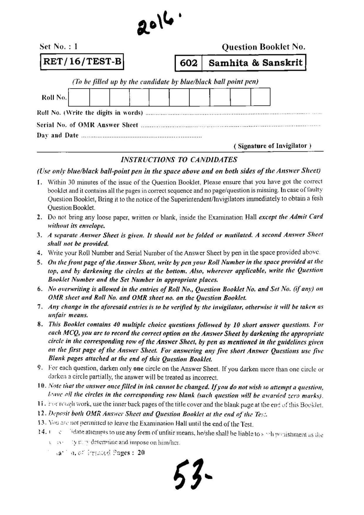 BHU RET SAMHITA & SANSKRIT 2016 Question Paper - Page 1