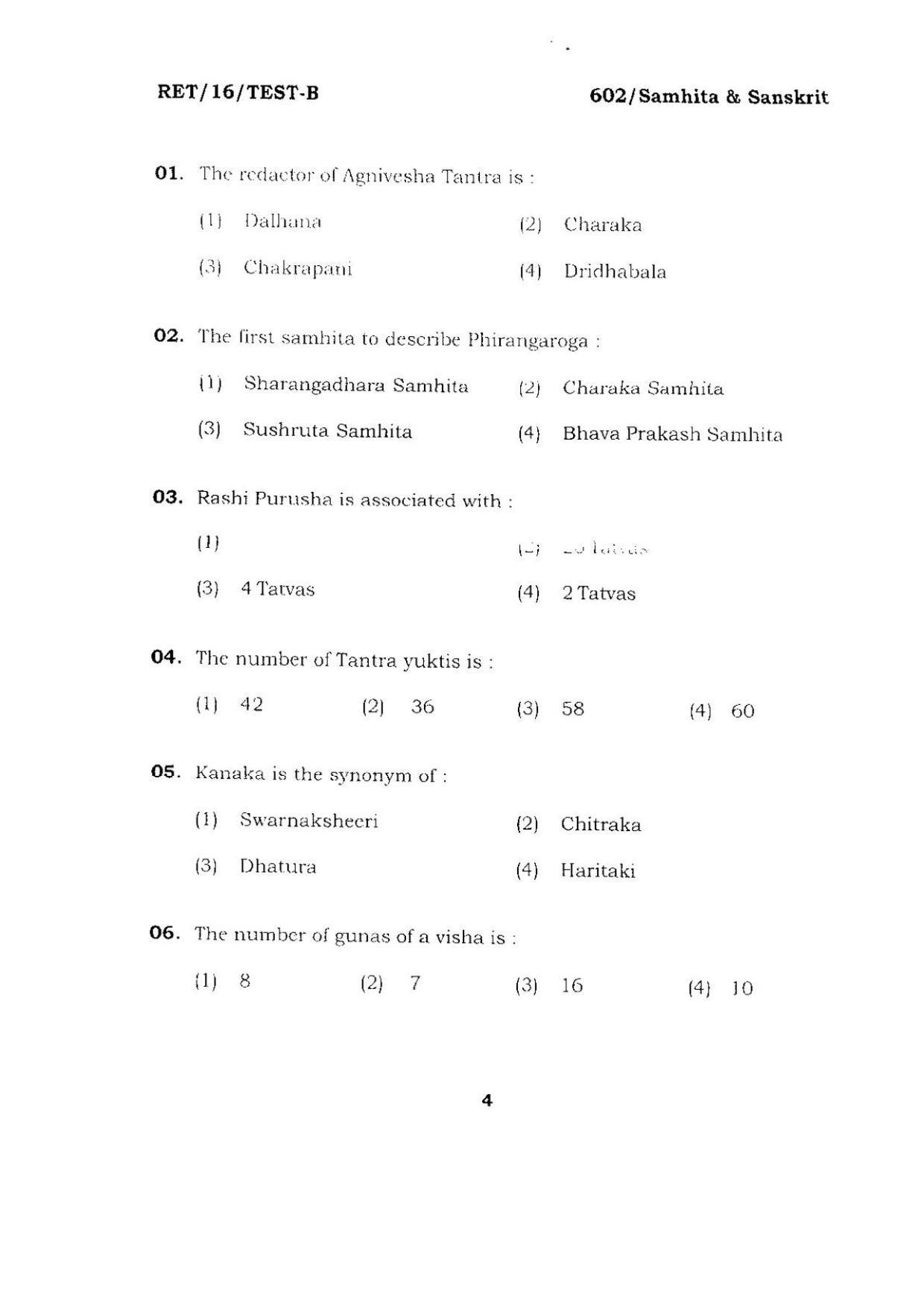 BHU RET SAMHITA & SANSKRIT 2016 Question Paper - Page 4