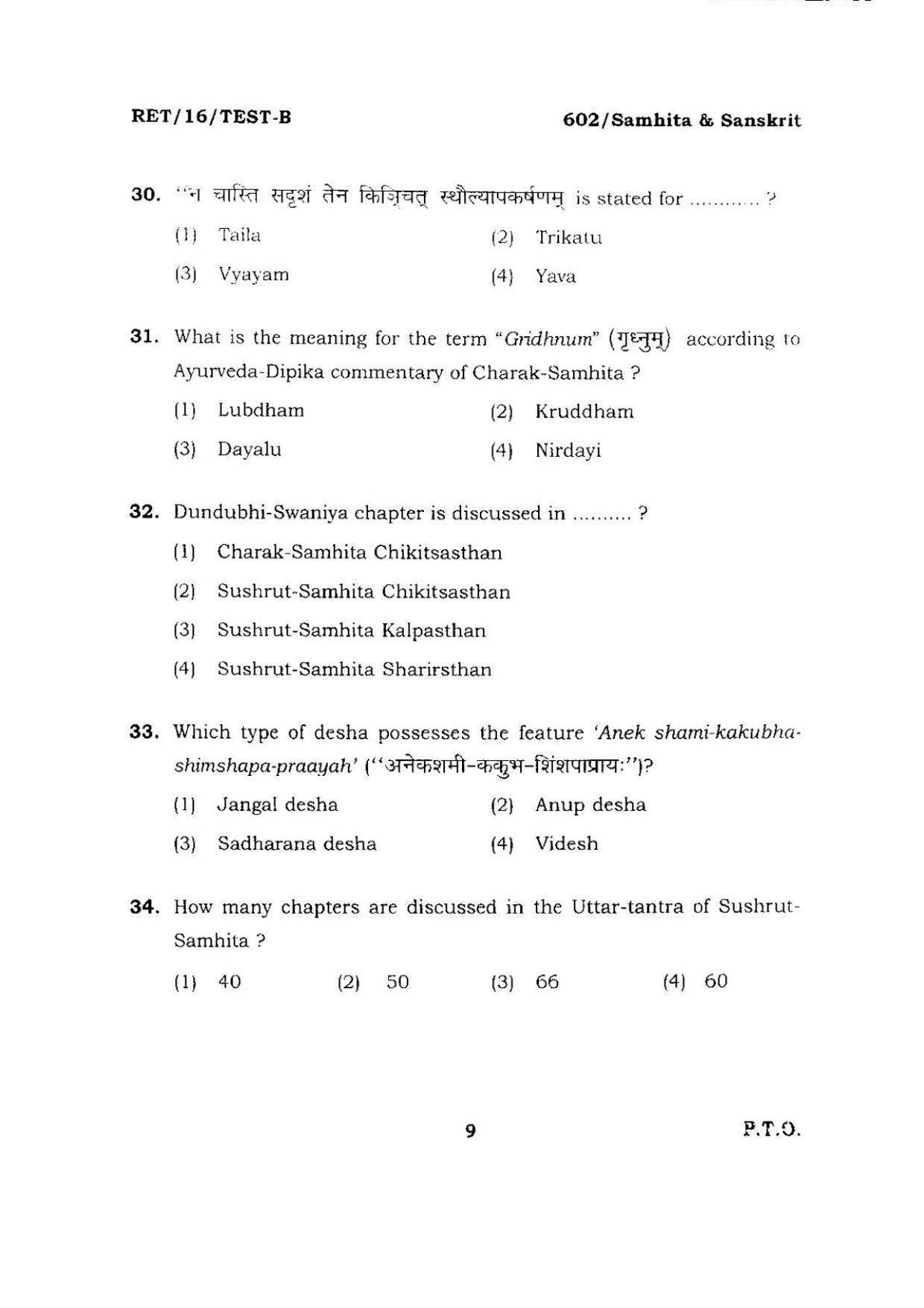 BHU RET SAMHITA & SANSKRIT 2016 Question Paper - Page 9