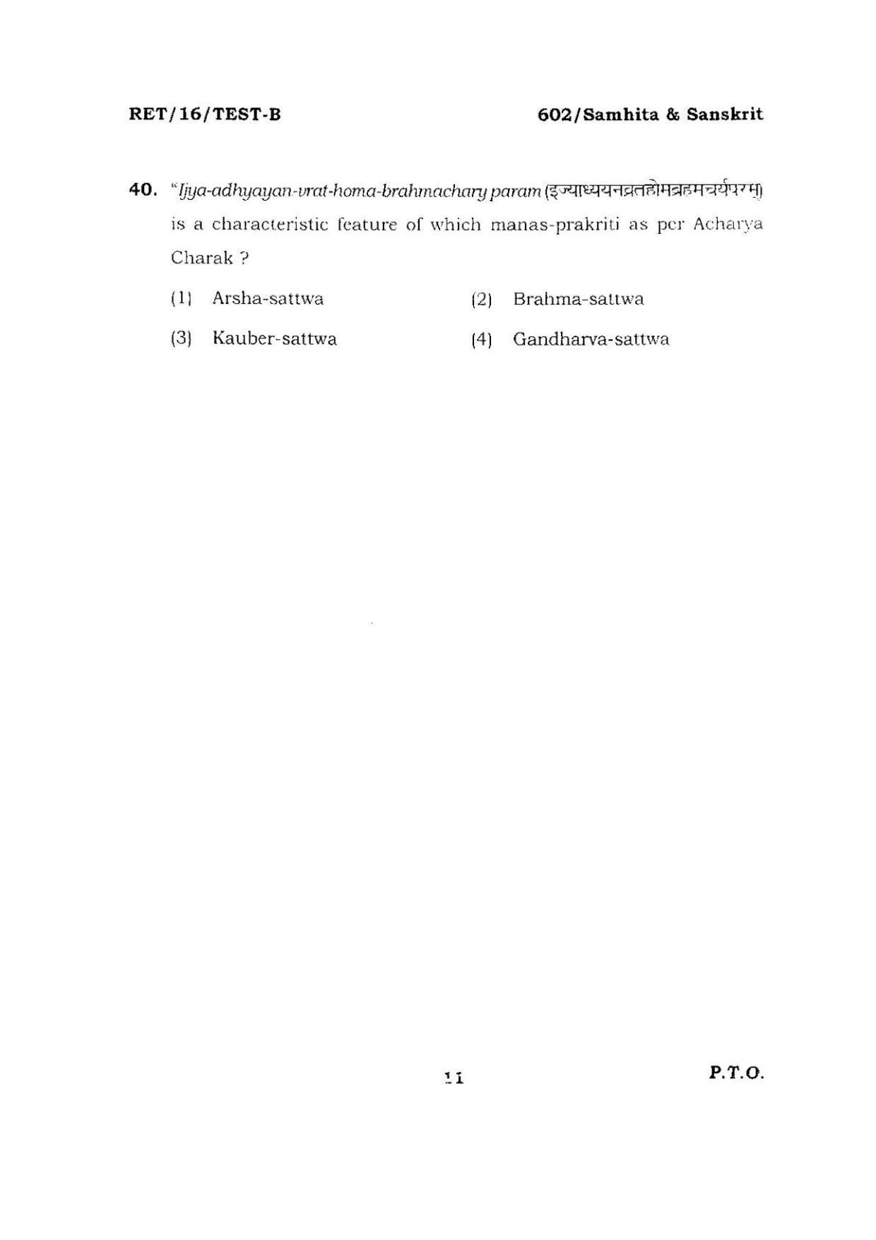 BHU RET SAMHITA & SANSKRIT 2016 Question Paper - Page 11