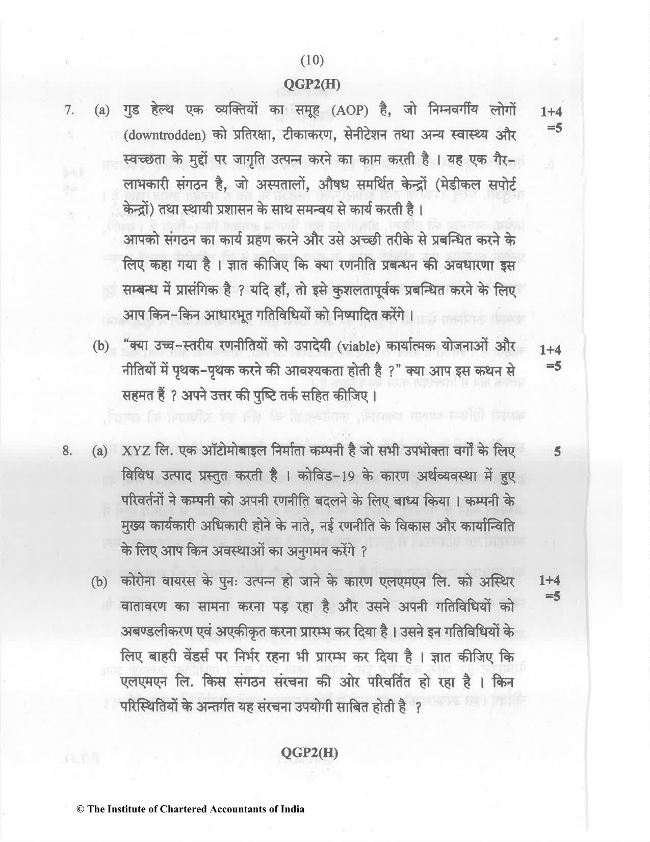 CA Inter May 2022 Question Paper - Paper 7 – Enterprise Information Systems & Strategic Management - Page 10