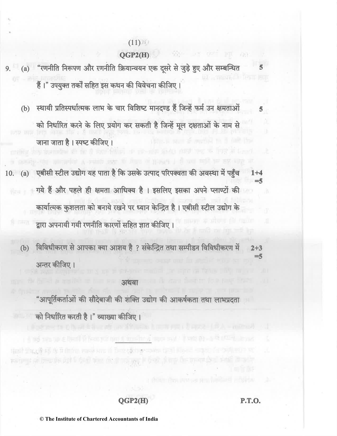CA Inter May 2022 Question Paper - Paper 7 – Enterprise Information Systems & Strategic Management - Page 11