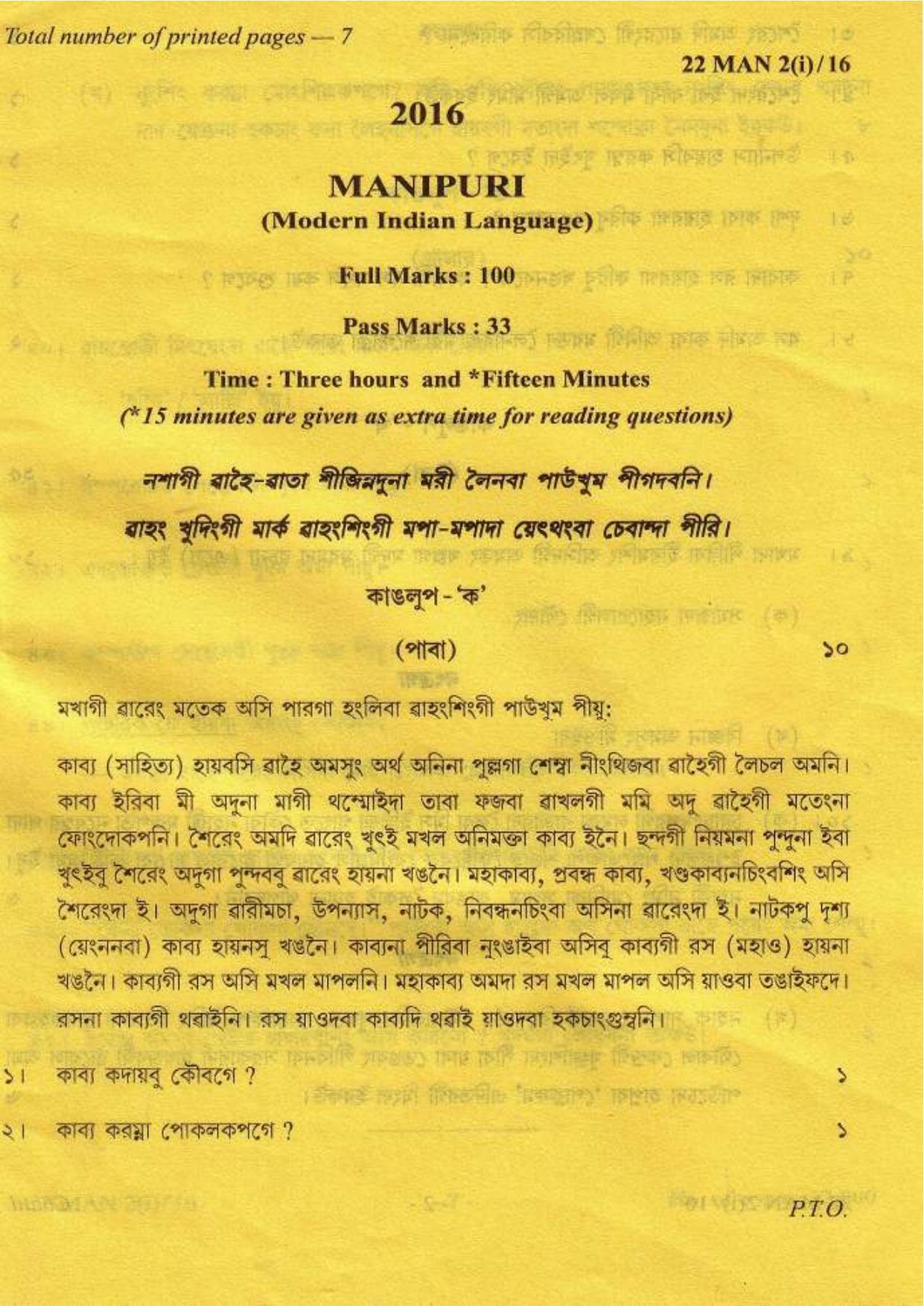 COHSEM Class 12 Manipuri (M.I.L.) 2016 Question Papers - Page 1