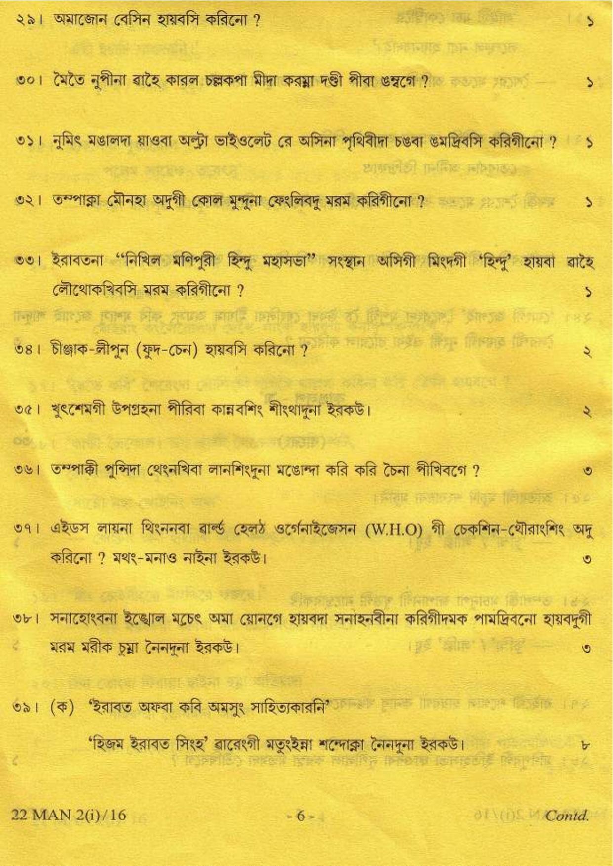 COHSEM Class 12 Manipuri (M.I.L.) 2016 Question Papers - Page 6
