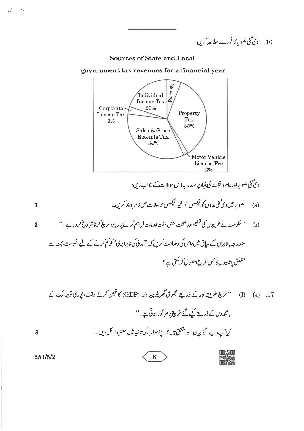 CBSE Class 12 251-5-2 Economics Urdu Version 2023 Question Paper - Page 8