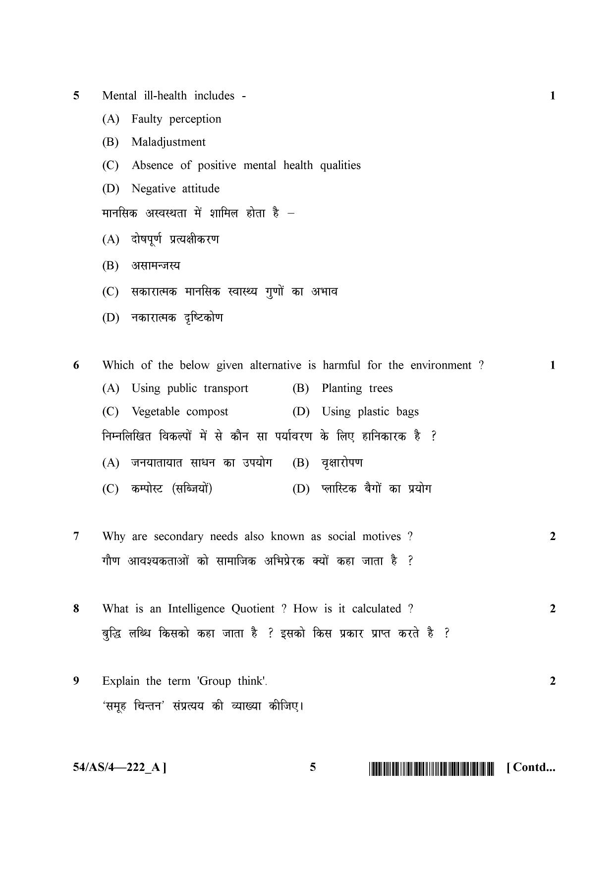 NIOS April 2017 Class 10 Psychology Question Paper - Page 5