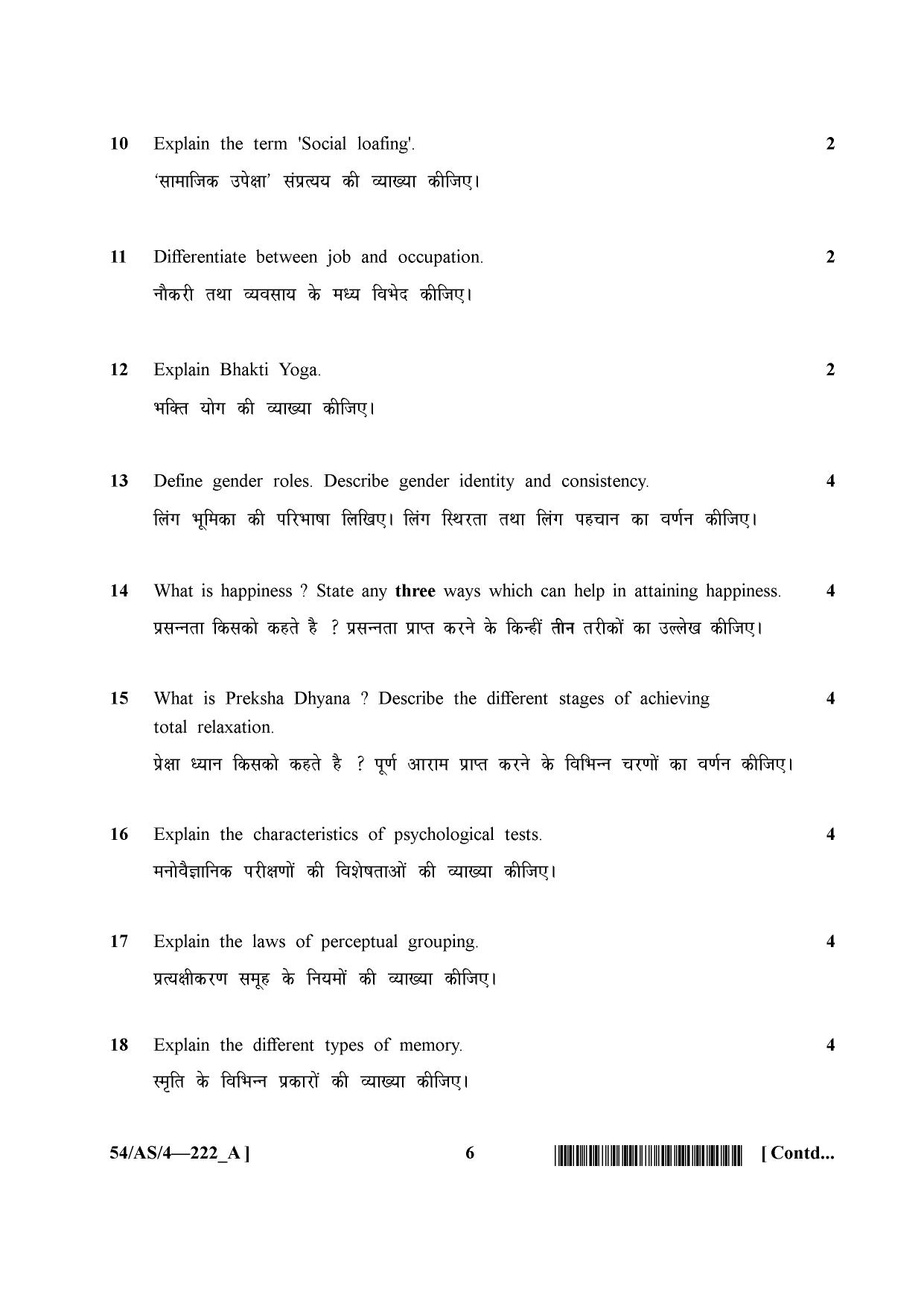 NIOS April 2017 Class 10 Psychology Question Paper - Page 6
