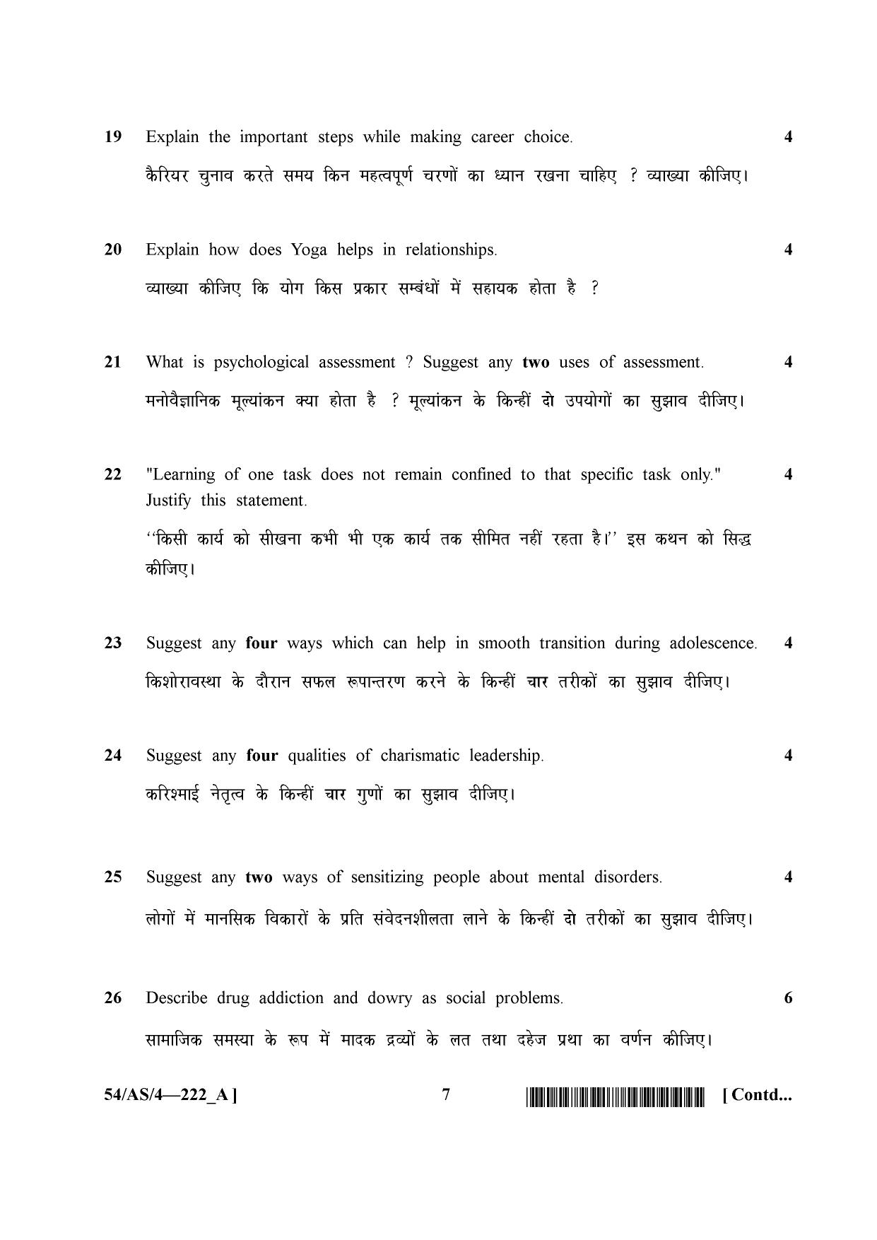 NIOS April 2017 Class 10 Psychology Question Paper - Page 7