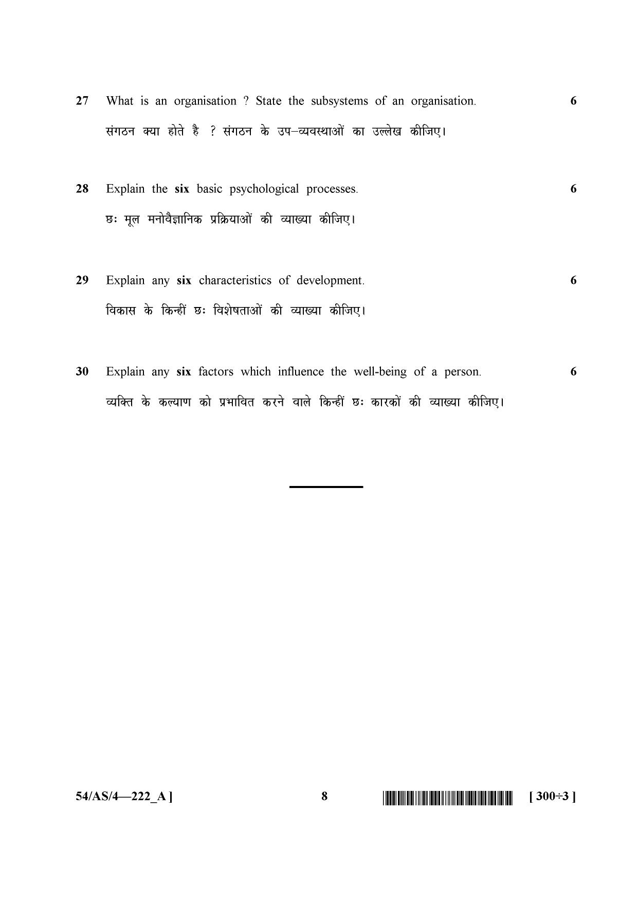 NIOS April 2017 Class 10 Psychology Question Paper - Page 8