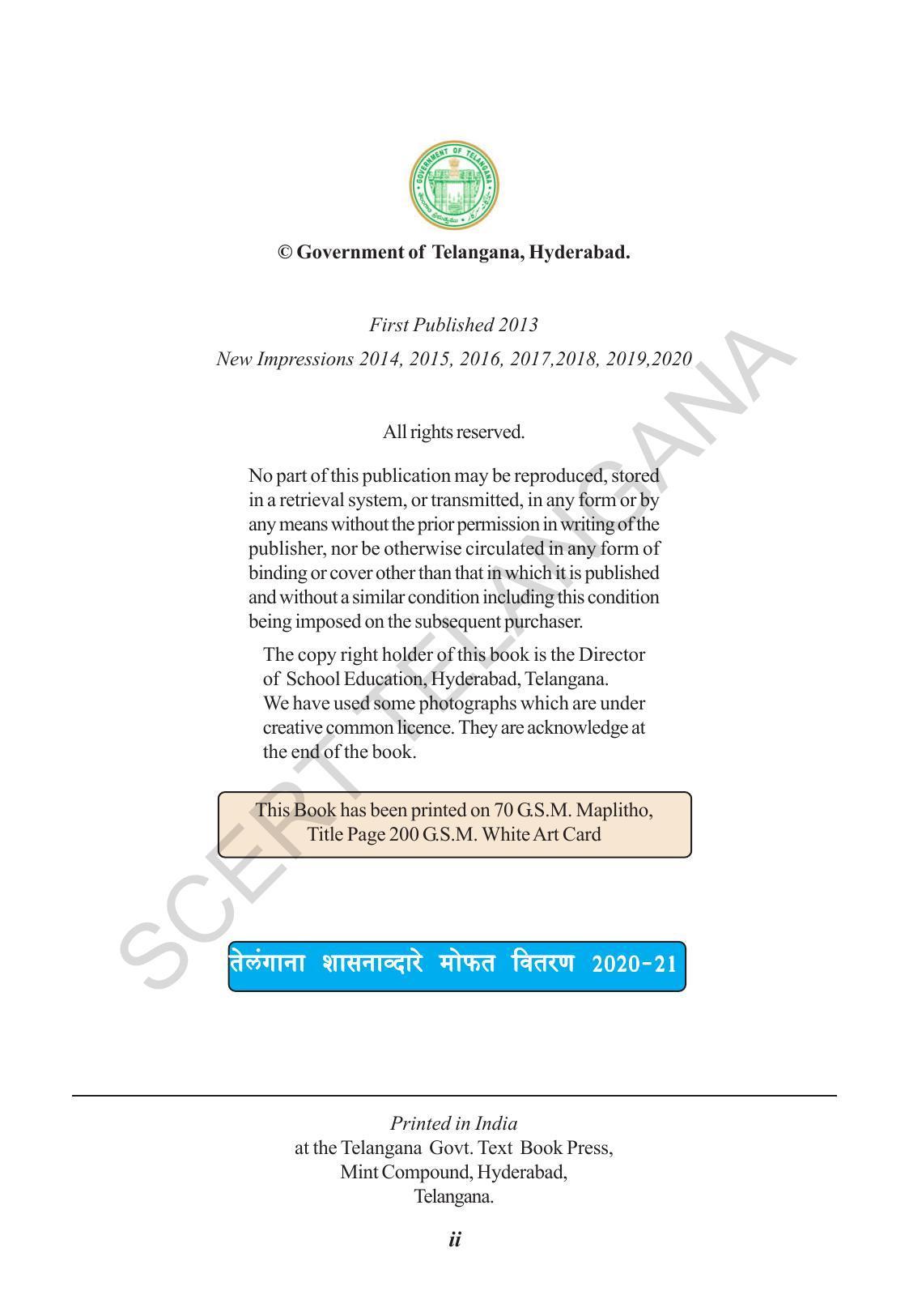 TS SCERT Class 8 Physical Science (Marathi Medium) Text Book - Page 4