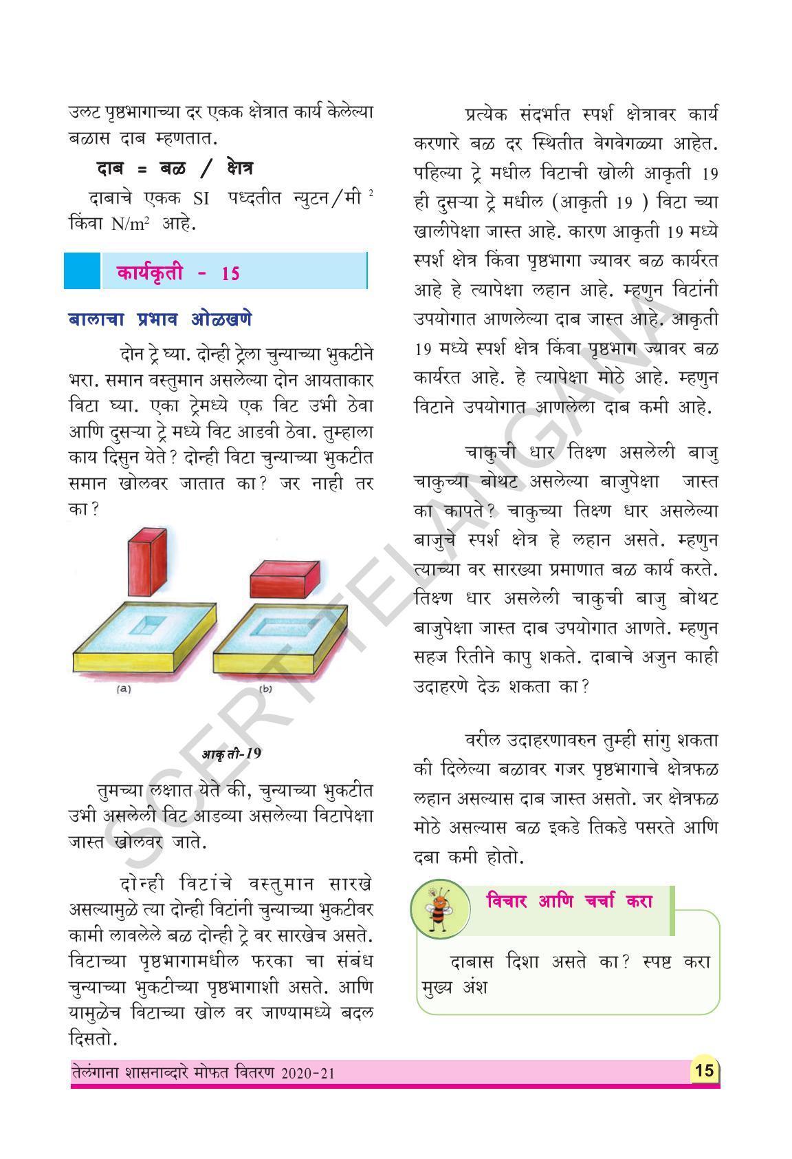 TS SCERT Class 8 Physical Science (Marathi Medium) Text Book - Page 27