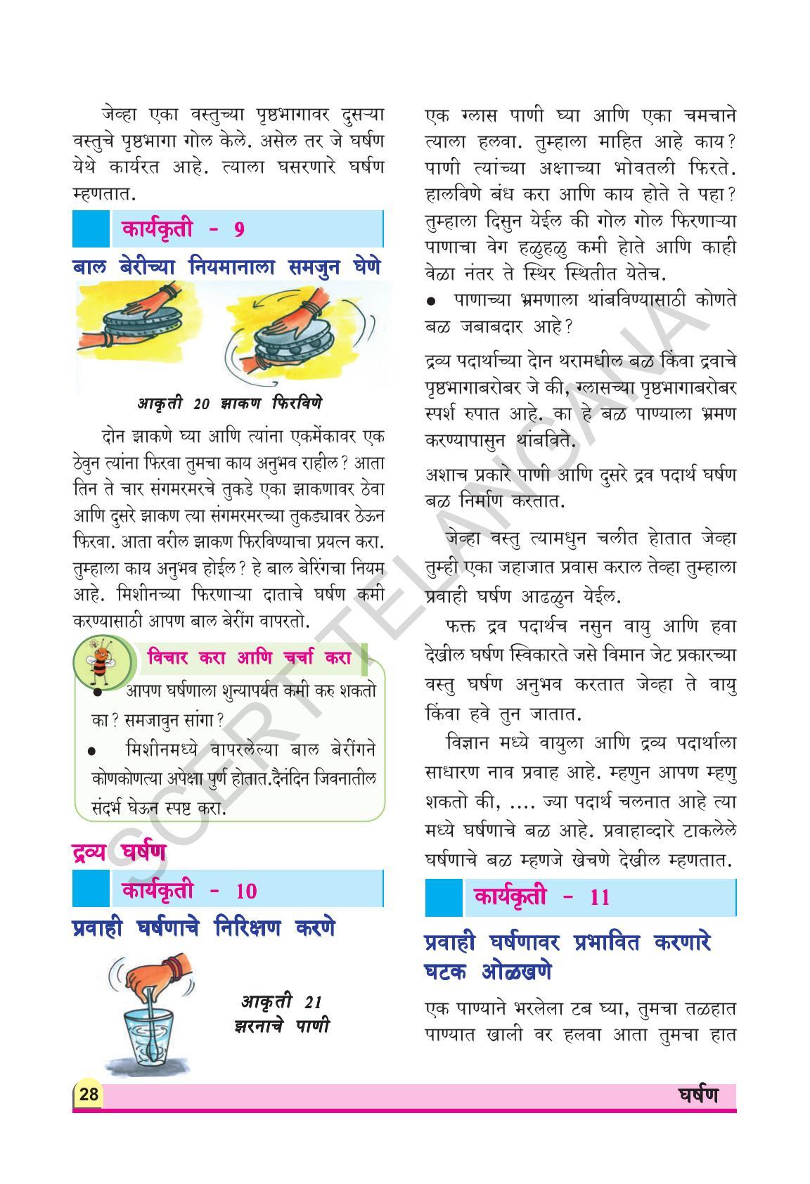 TS SCERT Class 8 Physical Science (Marathi Medium) Text Book - Page 40