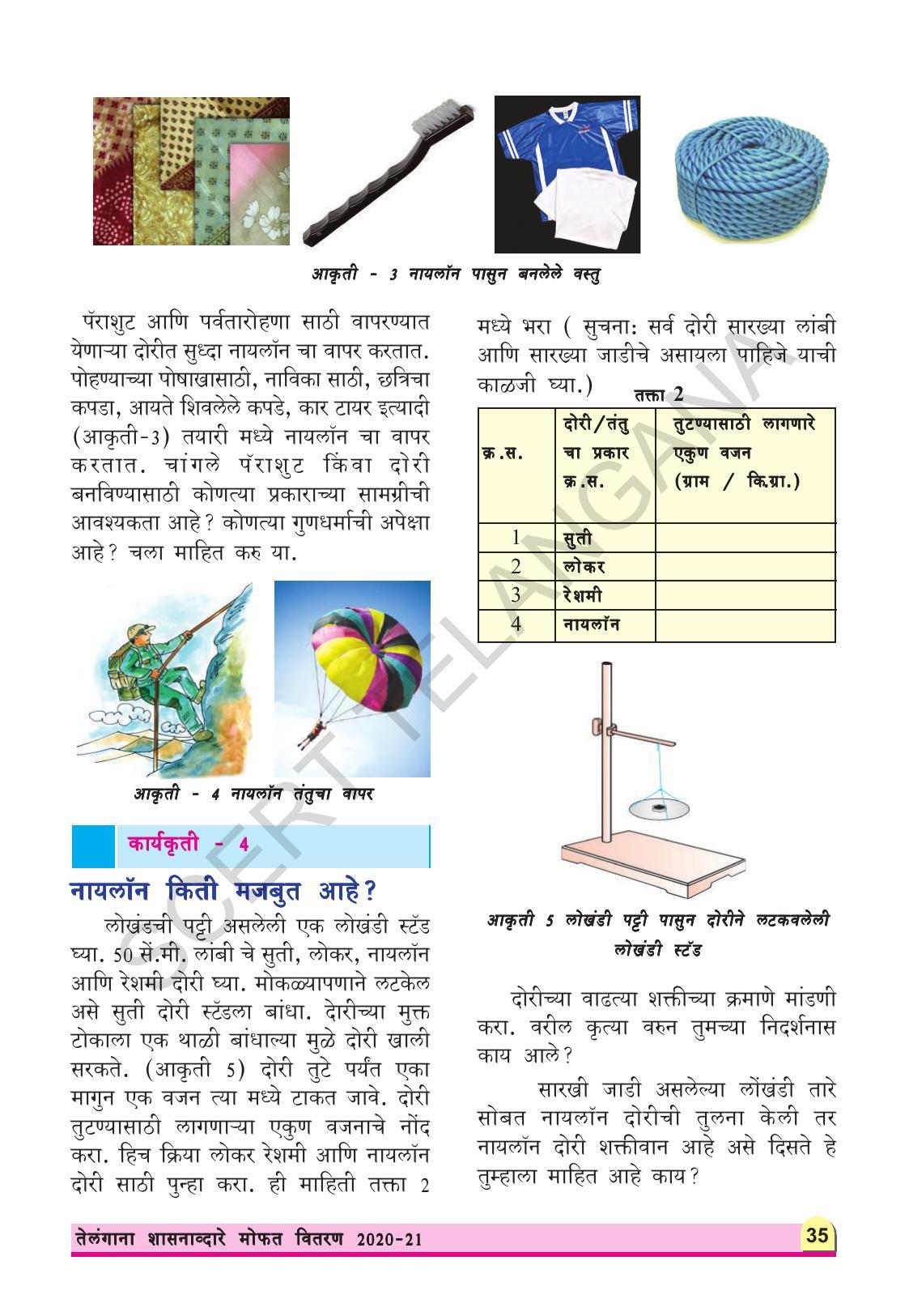 TS SCERT Class 8 Physical Science (Marathi Medium) Text Book - Page 47