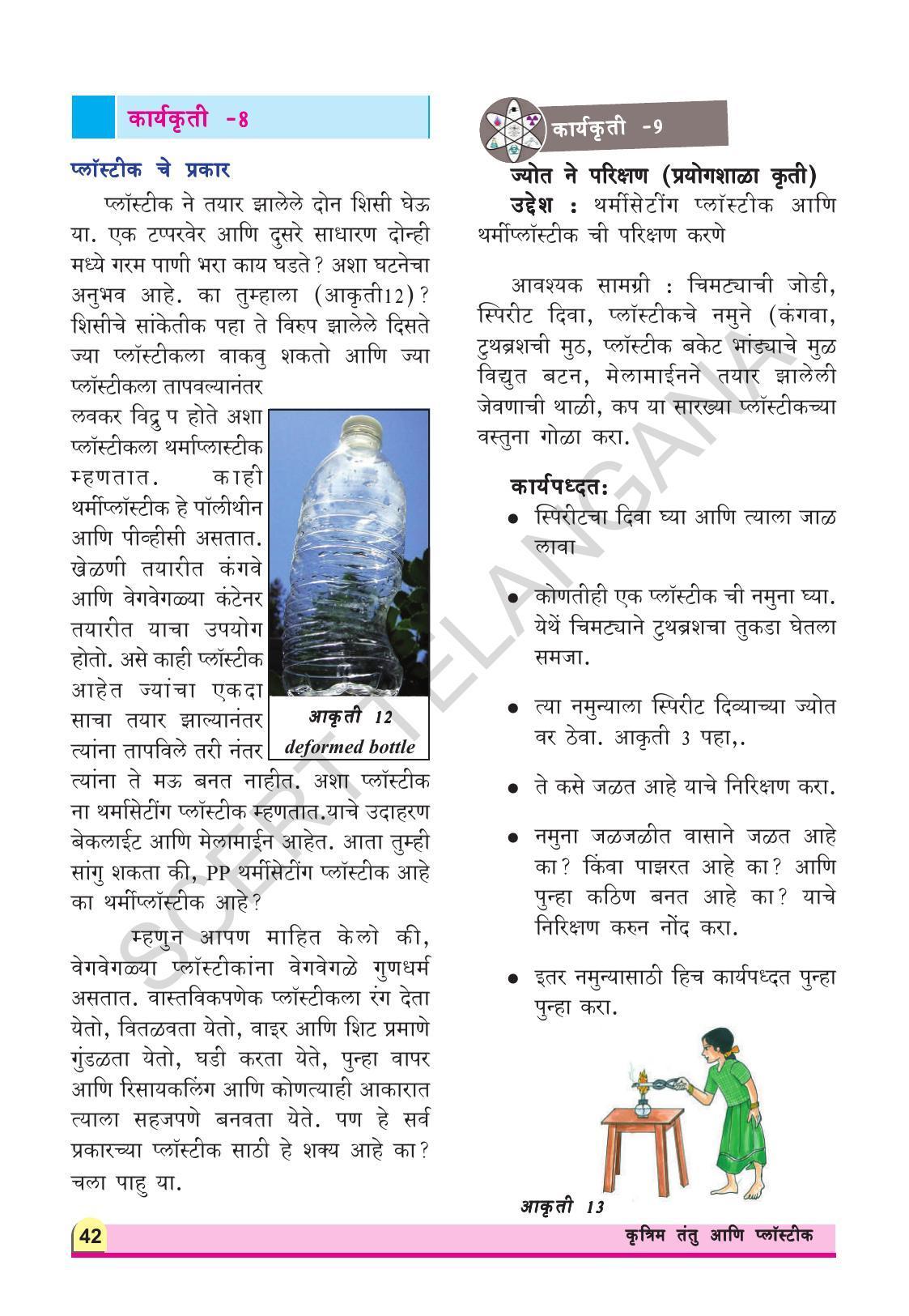 TS SCERT Class 8 Physical Science (Marathi Medium) Text Book - Page 54