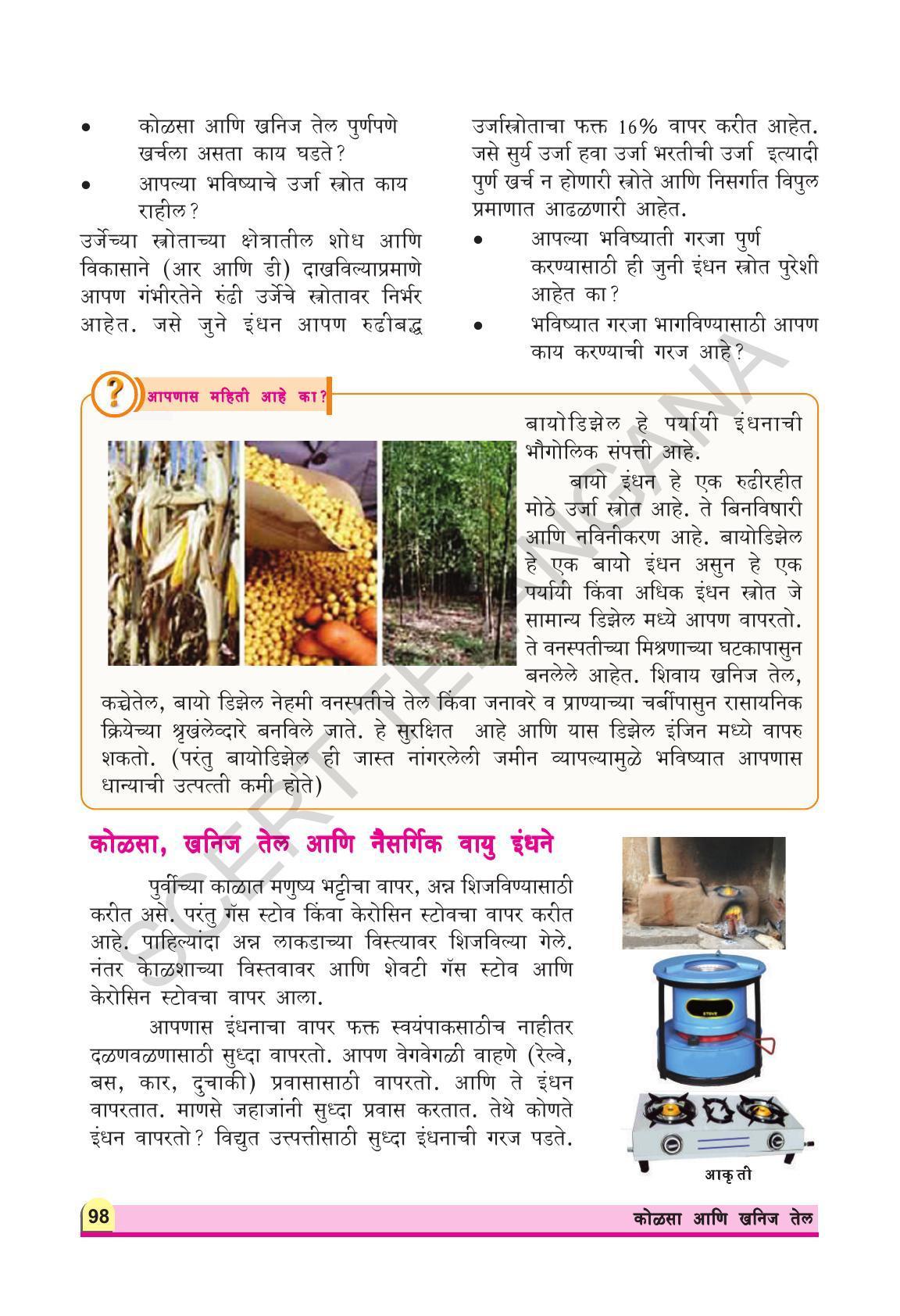 TS SCERT Class 8 Physical Science (Marathi Medium) Text Book - Page 110