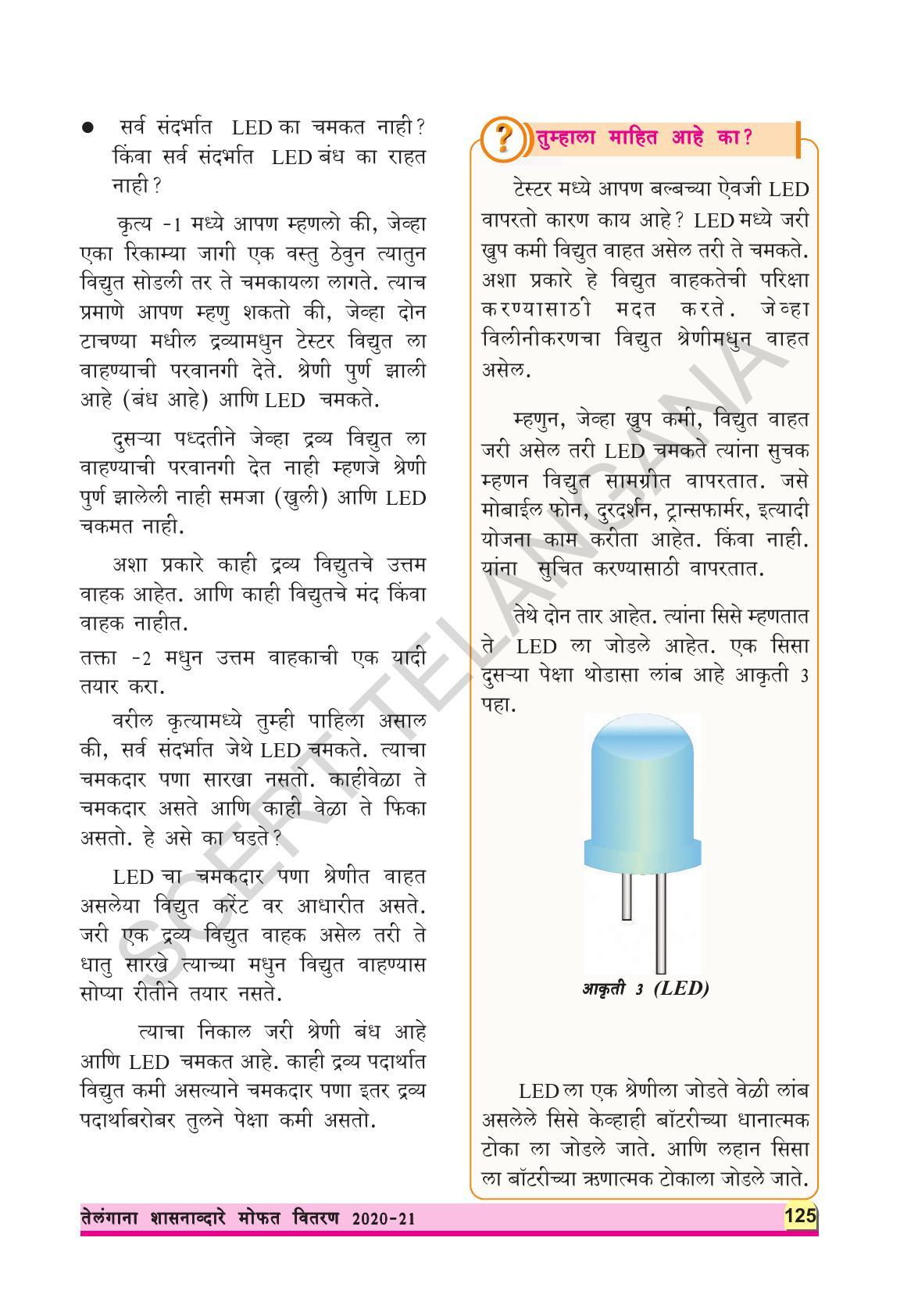 TS SCERT Class 8 Physical Science (Marathi Medium) Text Book - Page 137