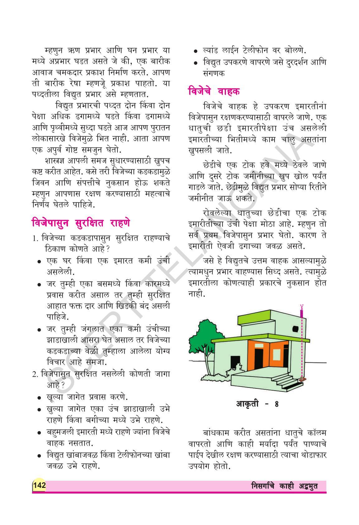 TS SCERT Class 8 Physical Science (Marathi Medium) Text Book - Page 154