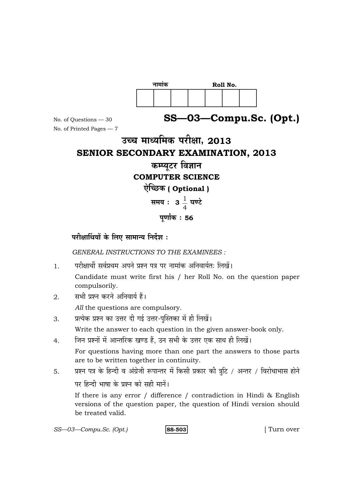 Class 12 2013 Computer Science RBSE Question Paper - Page 1