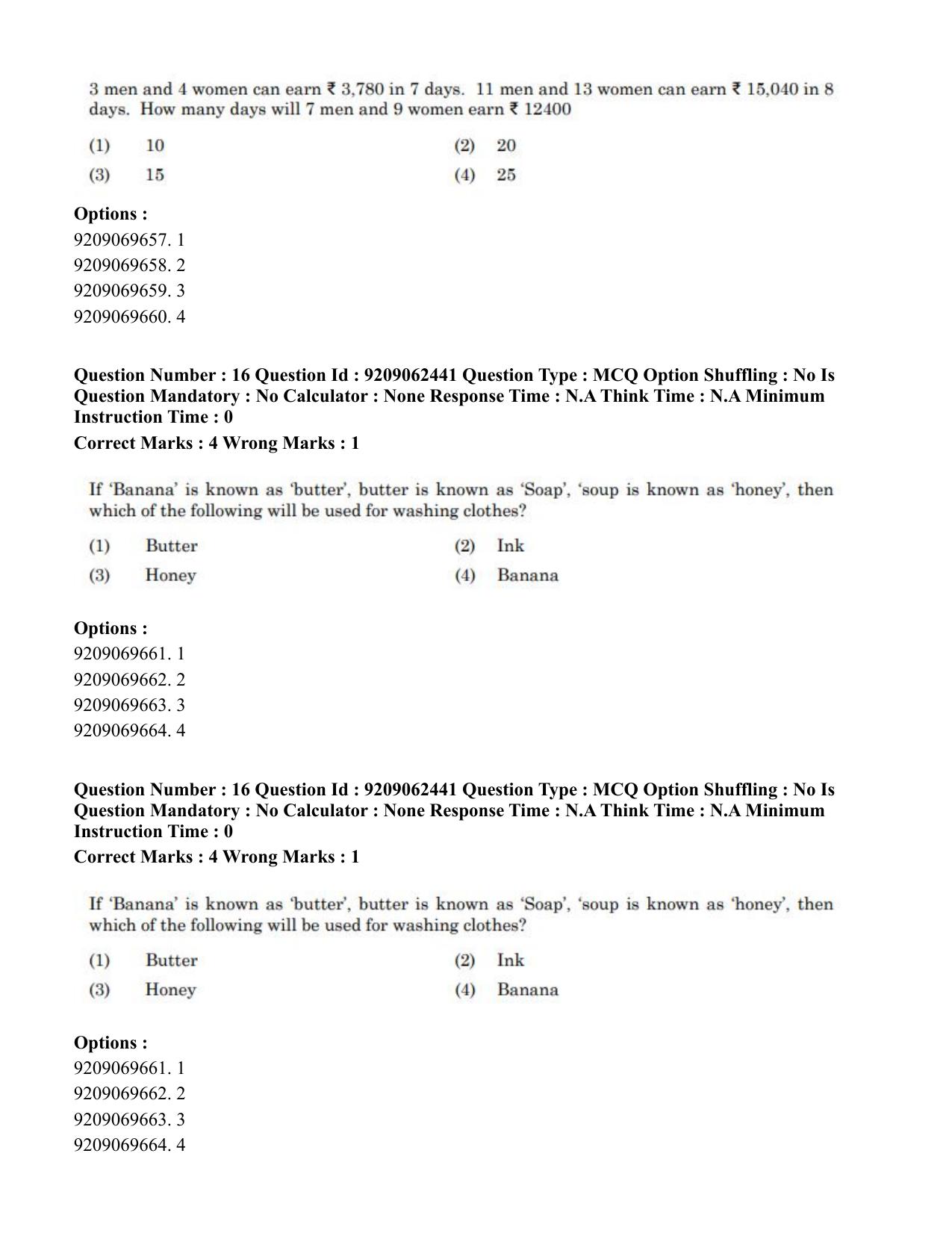 CUET PG 2023: LAQP07 – Bengali (Eng.)-Shift 3 (06-06-2023) Question Paper - Page 26
