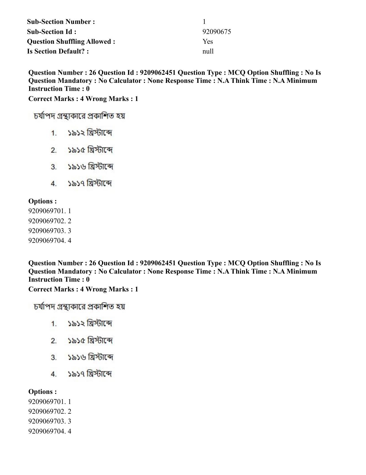 CUET PG 2023: LAQP07 – Bengali (Eng.)-Shift 3 (06-06-2023) Question Paper - Page 41