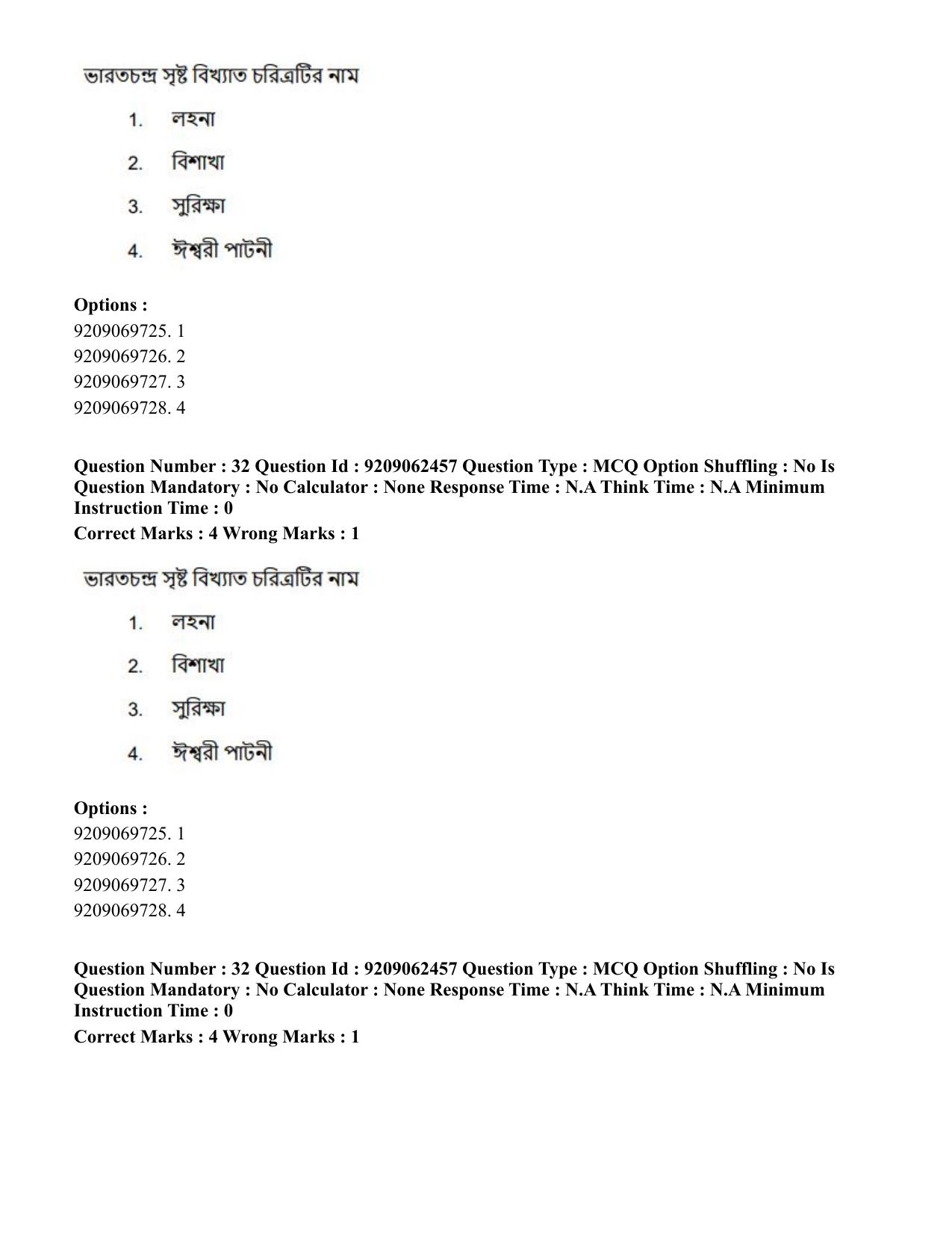 CUET PG 2023: LAQP07 – Bengali (Eng.)-Shift 3 (06-06-2023) Question Paper - Page 50