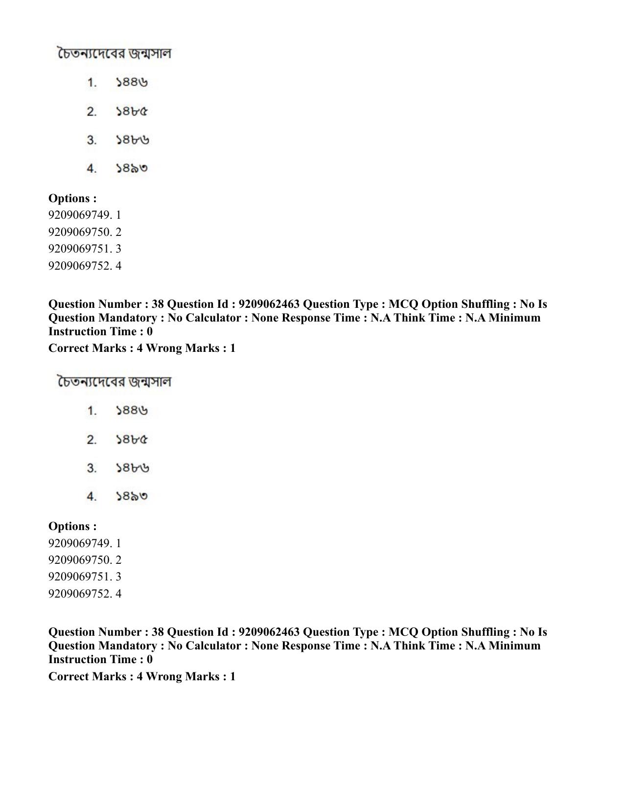 CUET PG 2023: LAQP07 – Bengali (Eng.)-Shift 3 (06-06-2023) Question Paper - Page 59