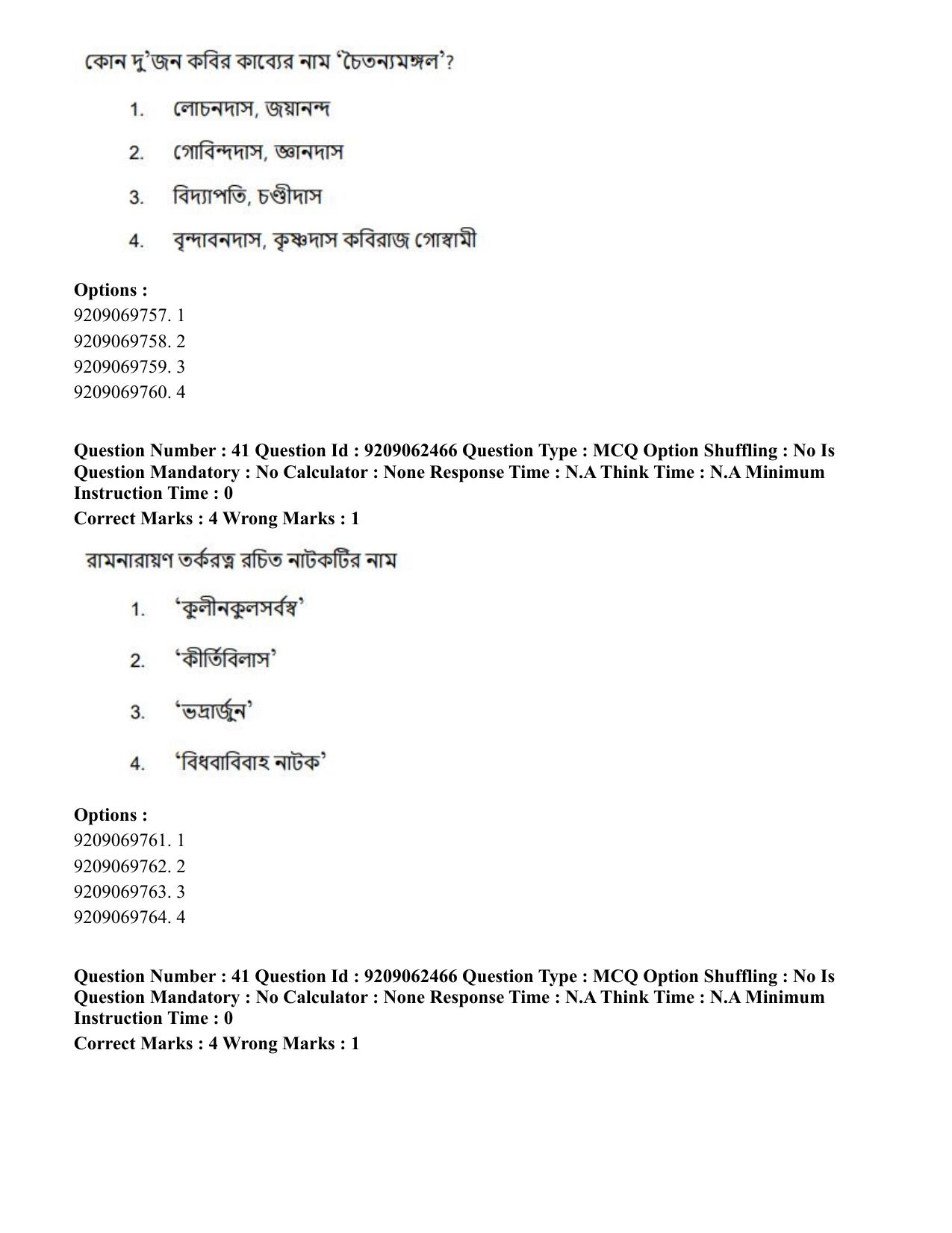 CUET PG 2023: LAQP07 – Bengali (Eng.)-Shift 3 (06-06-2023) Question Paper - Page 63