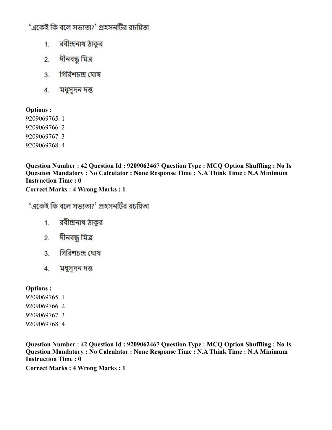 CUET PG 2023: LAQP07 – Bengali (Eng.)-Shift 3 (06-06-2023) Question Paper - Page 65