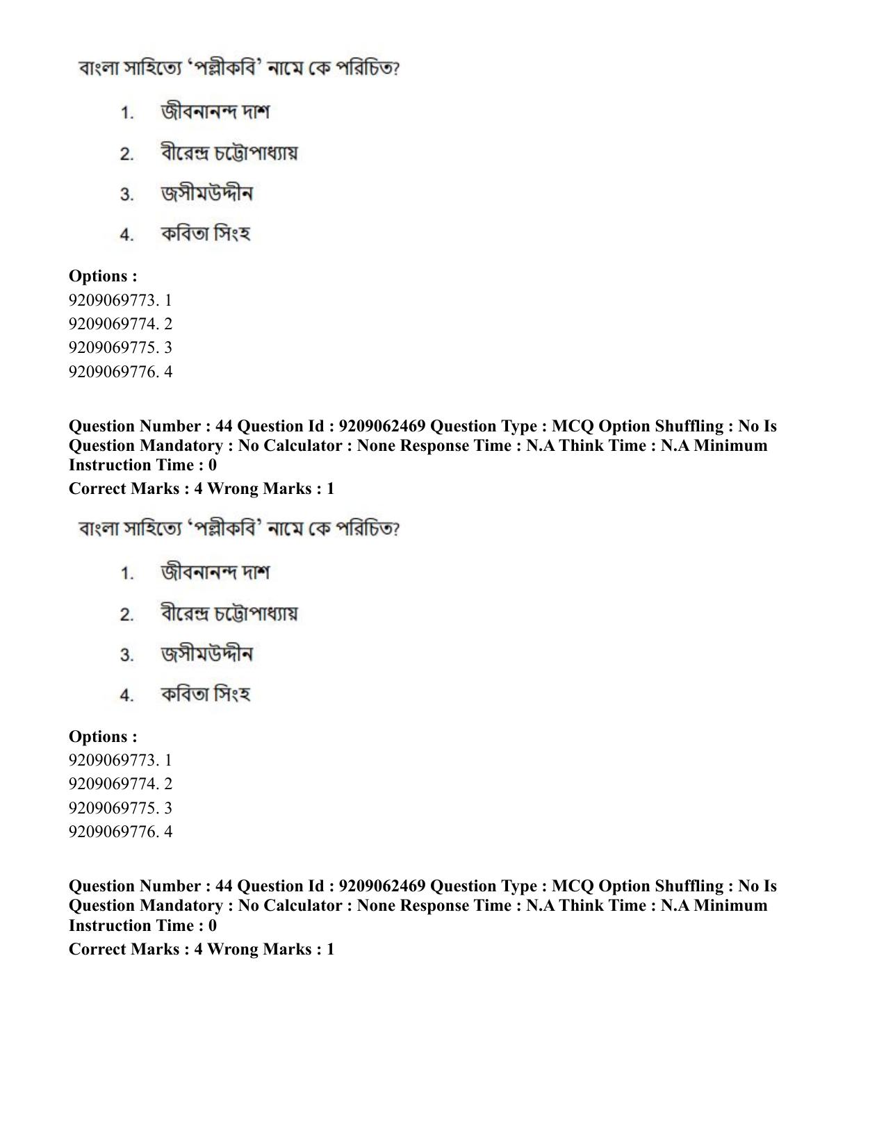 CUET PG 2023: LAQP07 – Bengali (Eng.)-Shift 3 (06-06-2023) Question Paper - Page 68