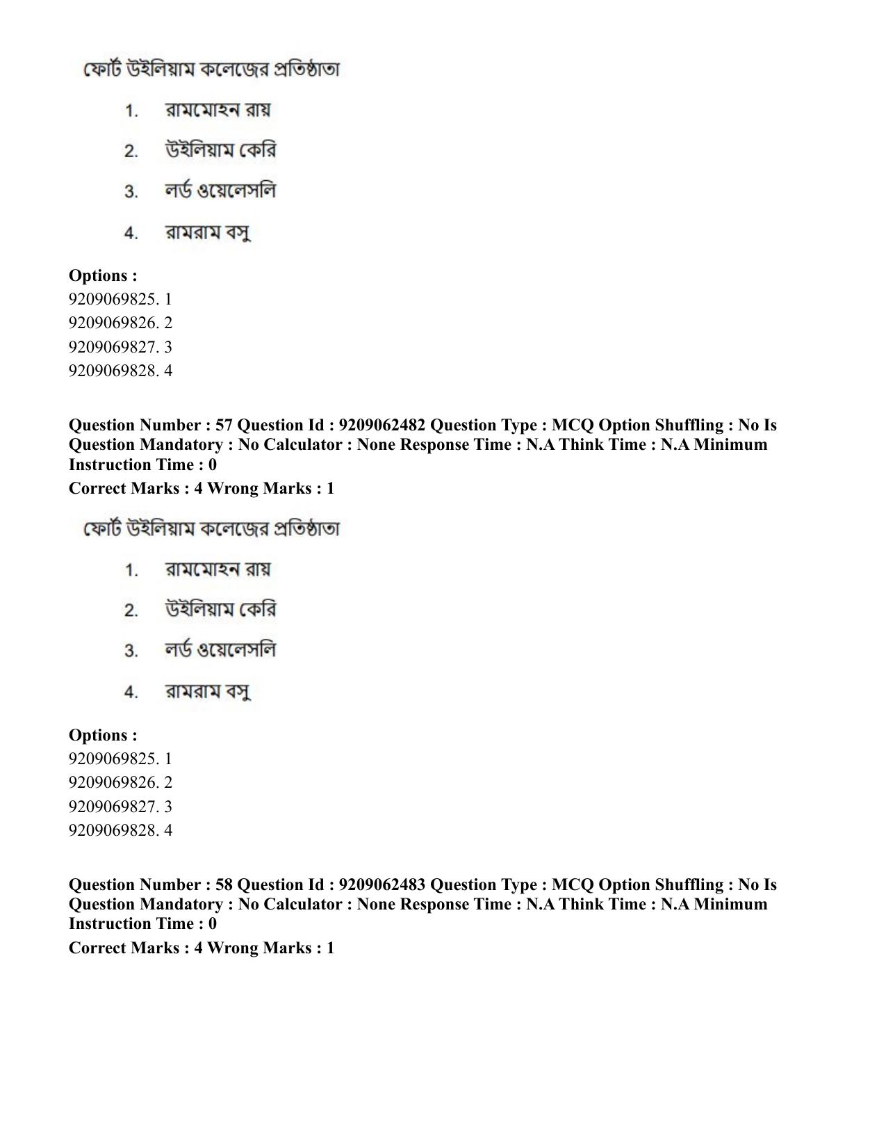 CUET PG 2023: LAQP07 – Bengali (Eng.)-Shift 3 (06-06-2023) Question Paper - Page 88