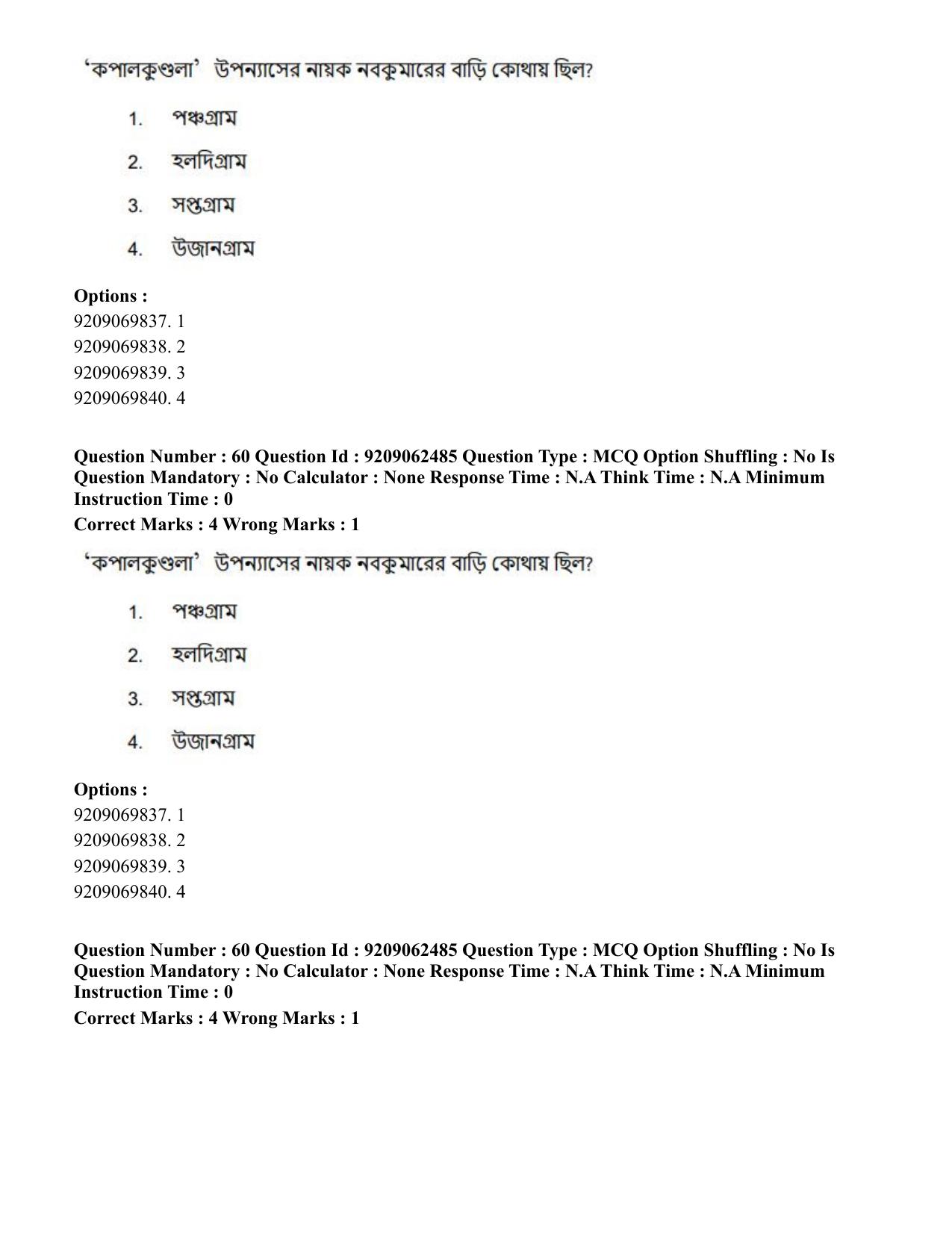 CUET PG 2023: LAQP07 – Bengali (Eng.)-Shift 3 (06-06-2023) Question Paper - Page 92