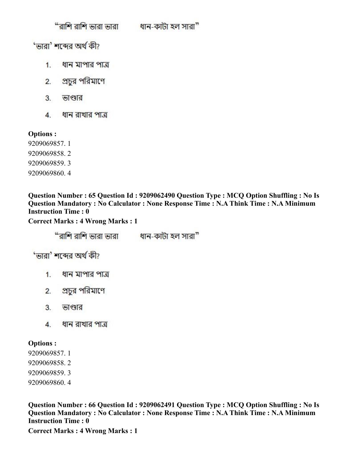 CUET PG 2023: LAQP07 – Bengali (Eng.)-Shift 3 (06-06-2023) Question Paper - Page 100