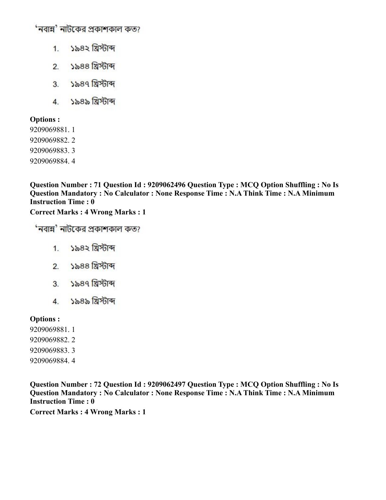 CUET PG 2023: LAQP07 – Bengali (Eng.)-Shift 3 (06-06-2023) Question Paper - Page 109