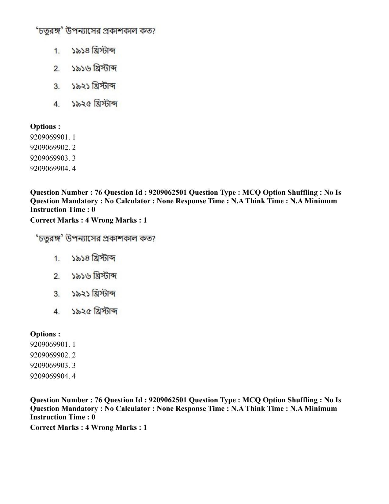 CUET PG 2023: LAQP07 – Bengali (Eng.)-Shift 3 (06-06-2023) Question Paper - Page 116