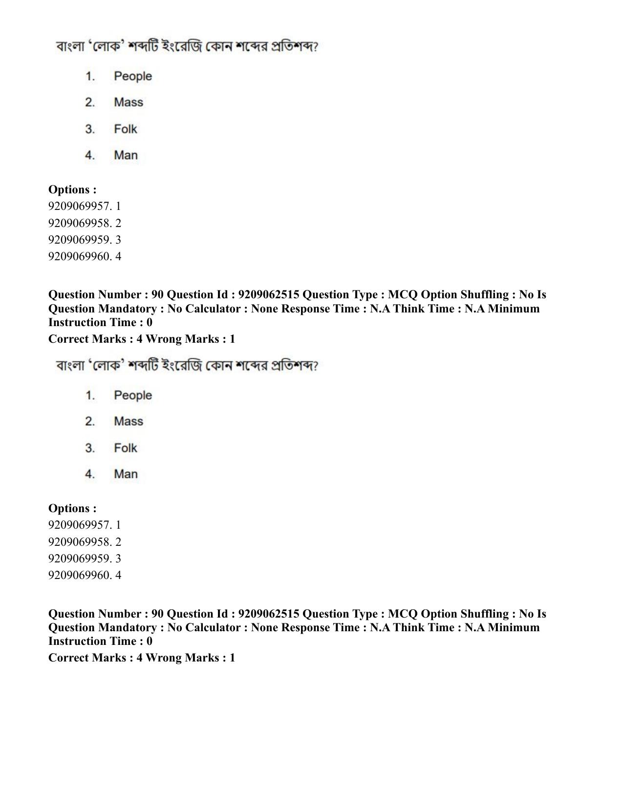 CUET PG 2023: LAQP07 – Bengali (Eng.)-Shift 3 (06-06-2023) Question Paper - Page 137