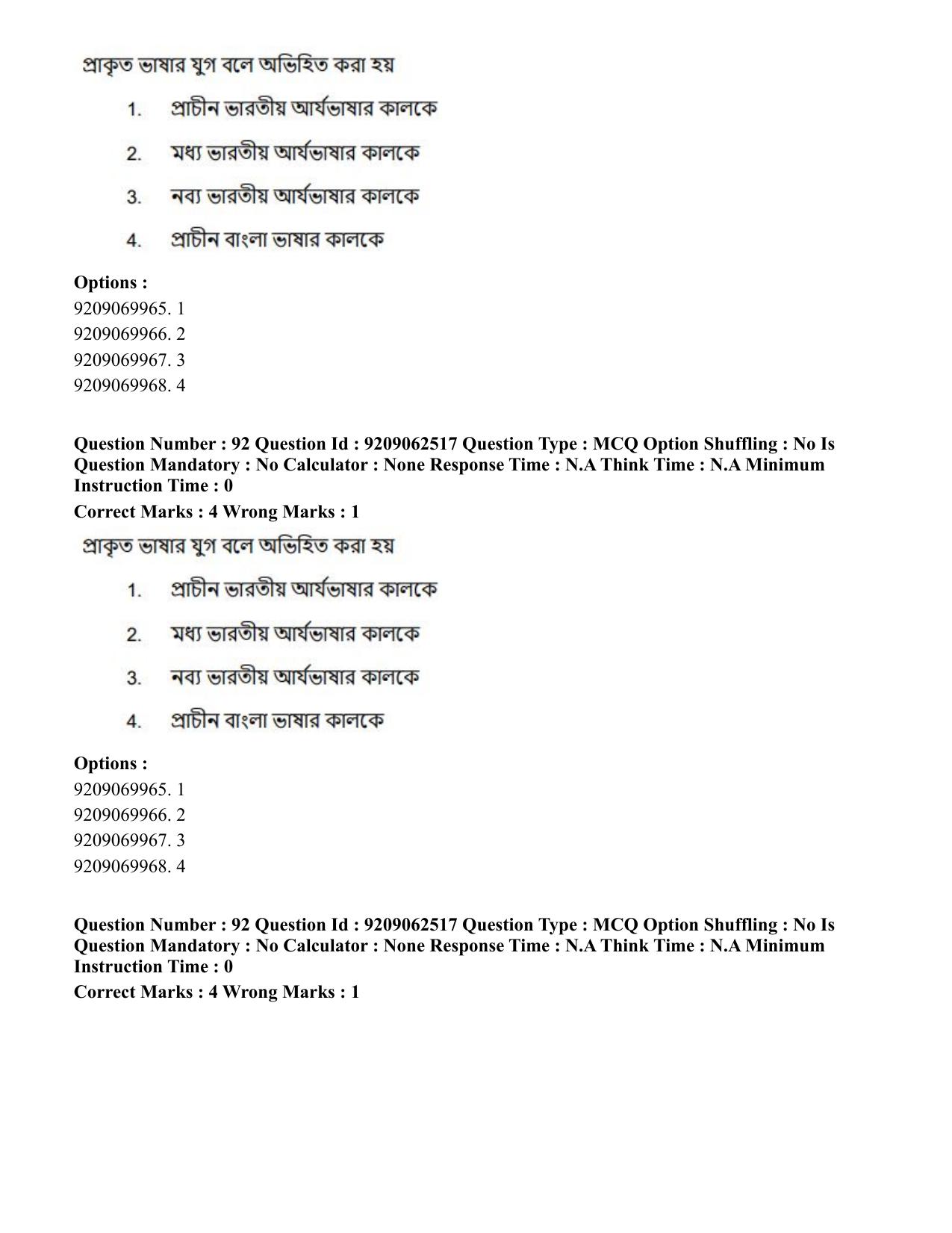 CUET PG 2023: LAQP07 – Bengali (Eng.)-Shift 3 (06-06-2023) Question Paper - Page 140