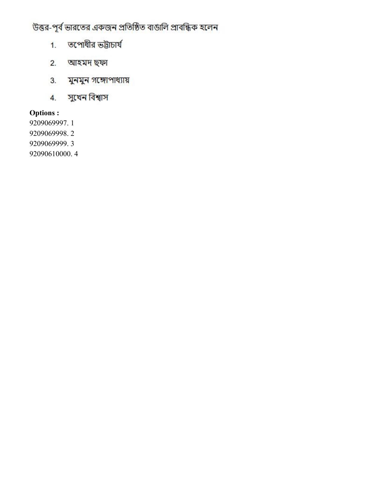 CUET PG 2023: LAQP07 – Bengali (Eng.)-Shift 3 (06-06-2023) Question Paper - Page 153