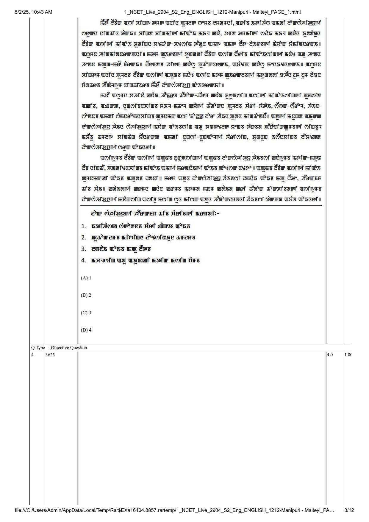 NCET 2025 Question Paper - Manipuri Meitei Mayek - Page 3