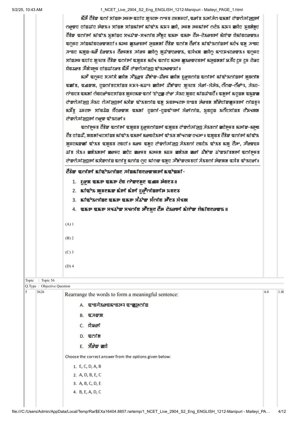NCET 2025 Question Paper - Manipuri Meitei Mayek - Page 4