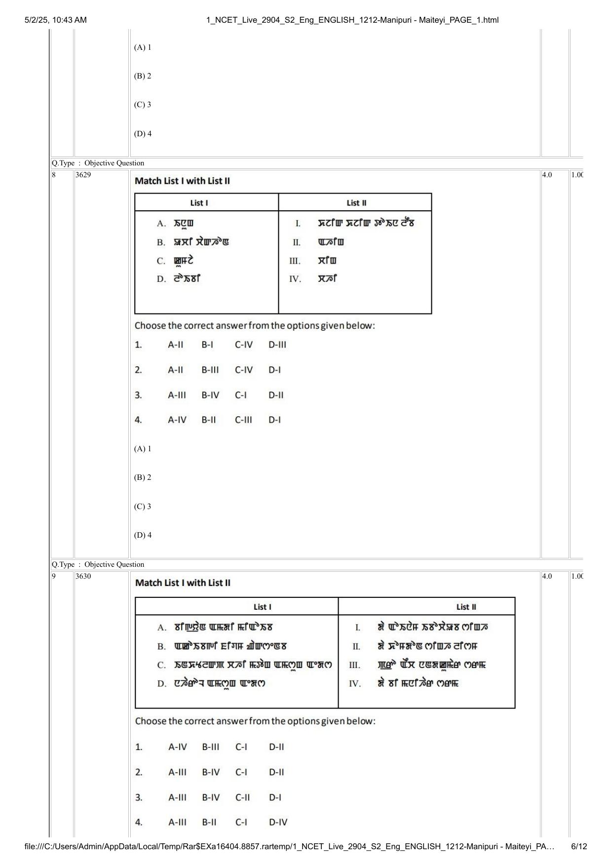 NCET 2025 Question Paper - Manipuri Meitei Mayek - Page 6