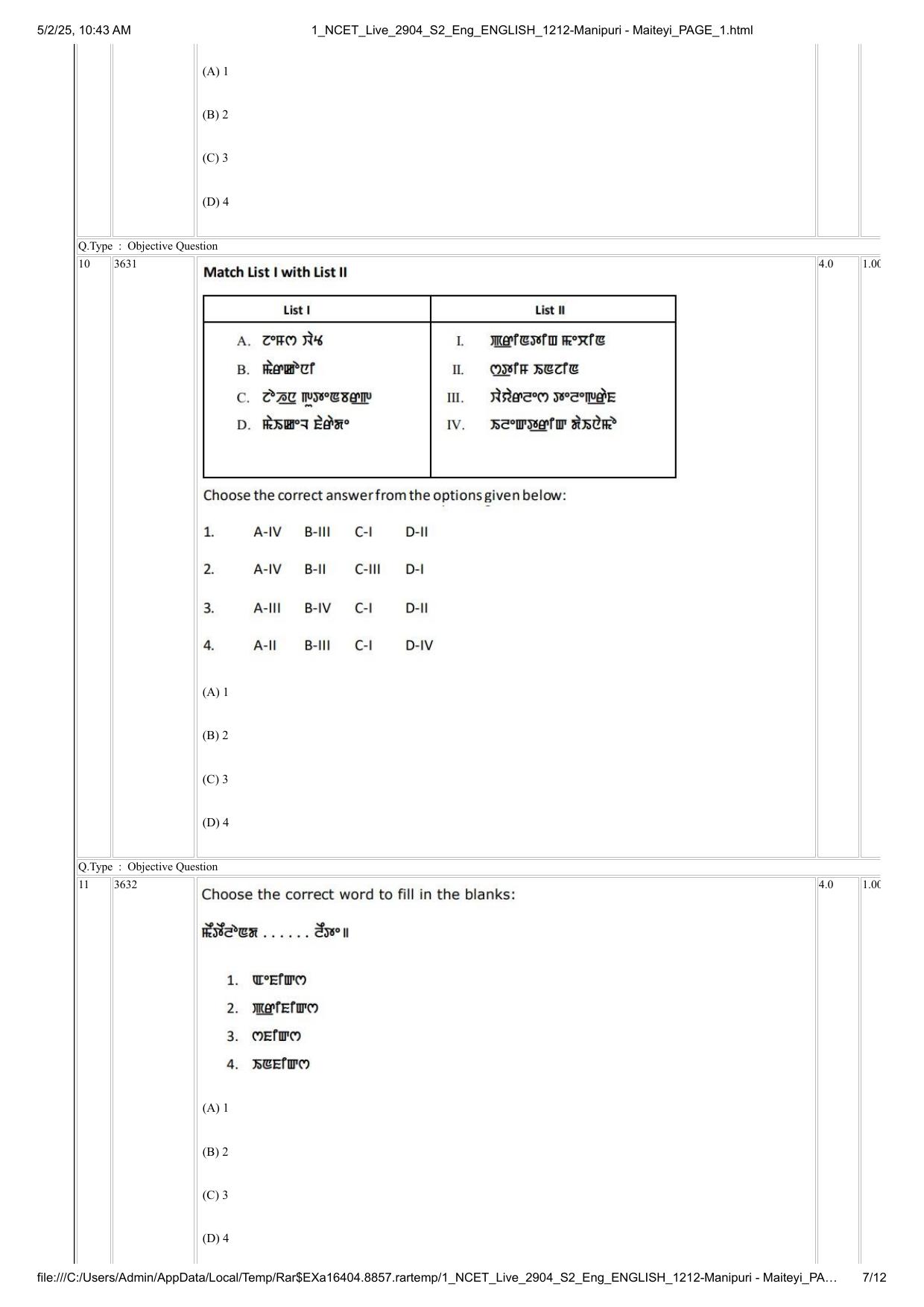 NCET 2025 Question Paper - Manipuri Meitei Mayek - Page 7