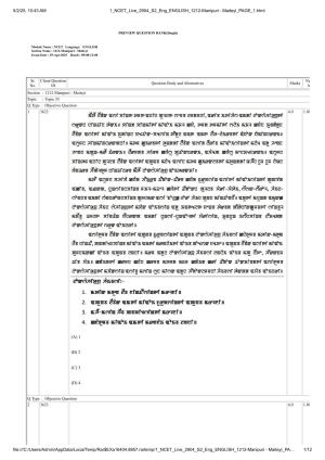 NCET 2025 Question Paper - Manipuri Meitei Mayek