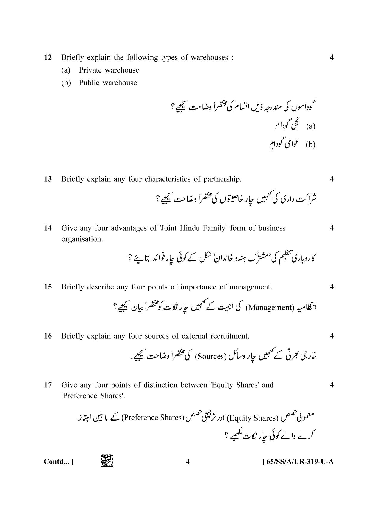NIOS 2023 Class 12 Urdu (Business Studies) Question Paper - Page 4
