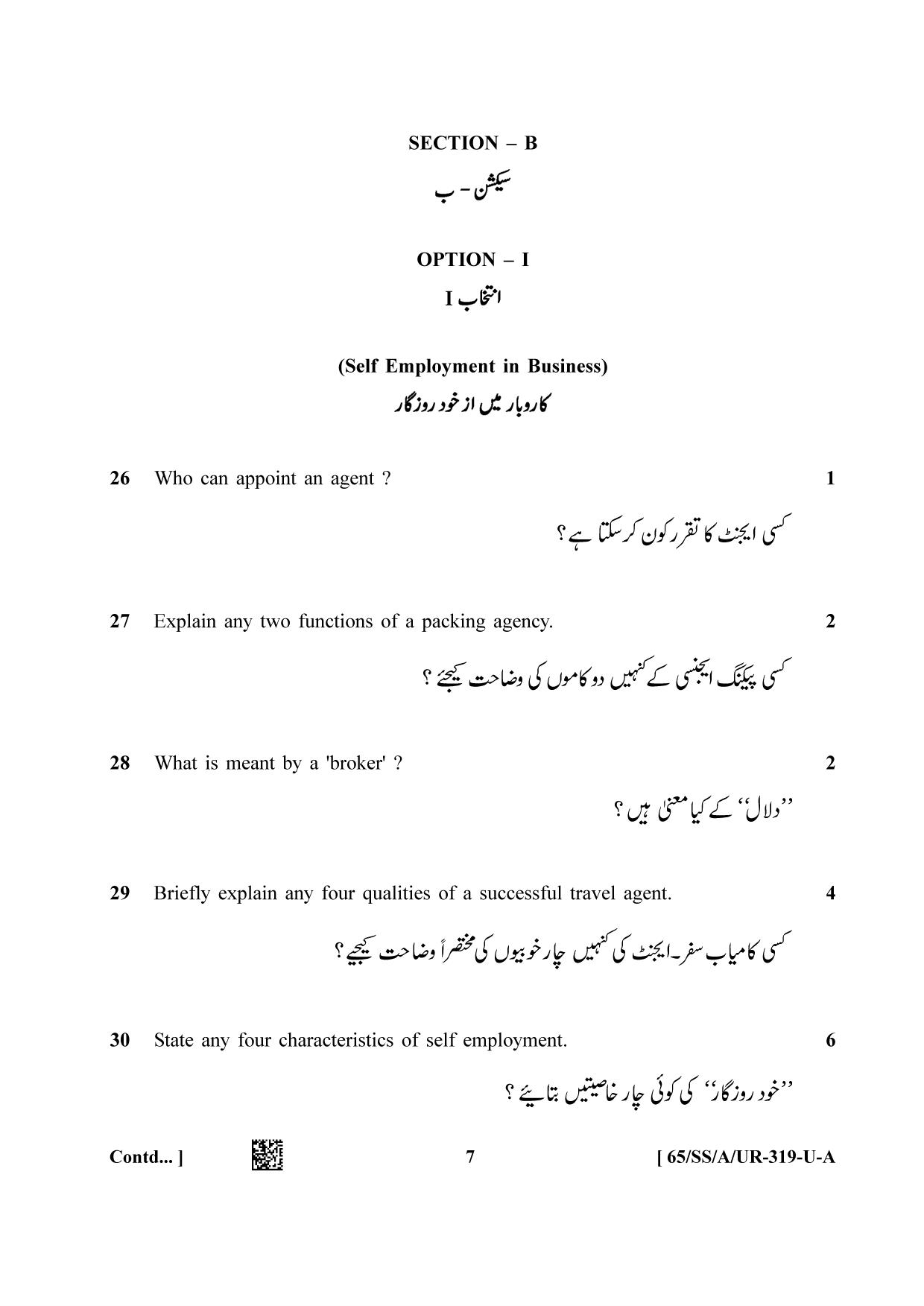 NIOS 2023 Class 12 Urdu (Business Studies) Question Paper - Page 7