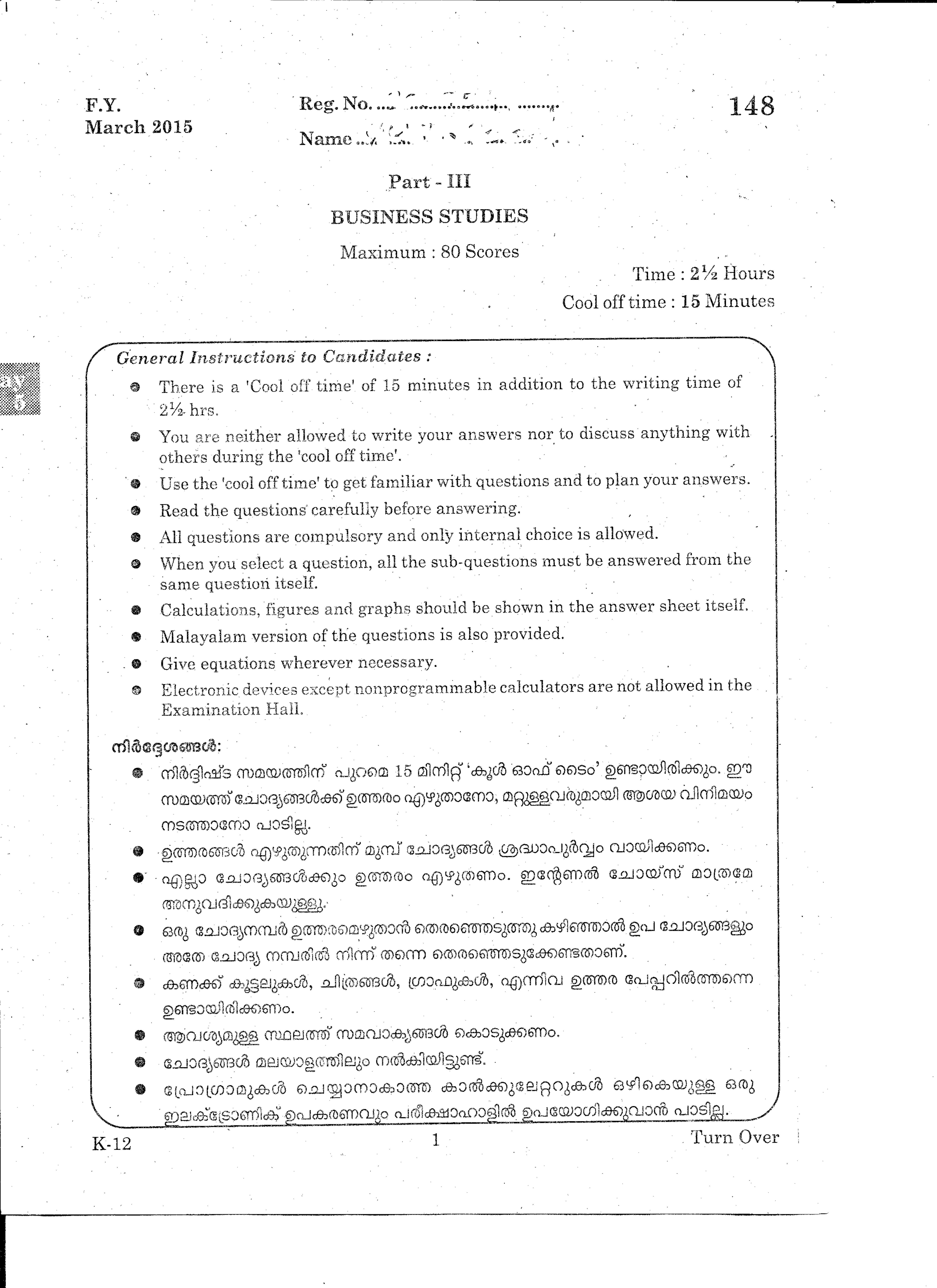 Kerala Plus One 2015 Business Studies Improvement Question Paper - Page 1