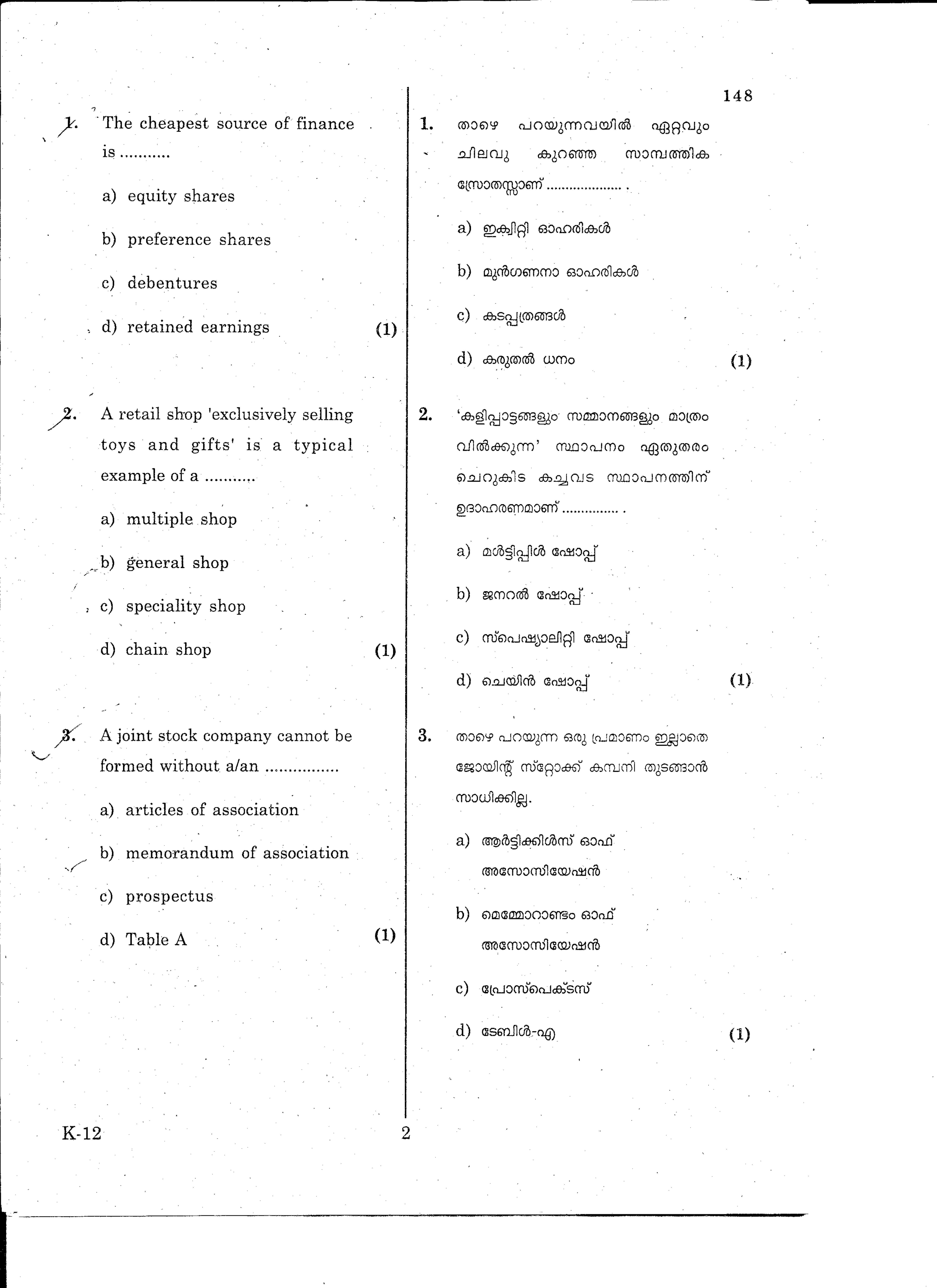 Kerala Plus One 2015 Business Studies Improvement Question Paper - Page 2