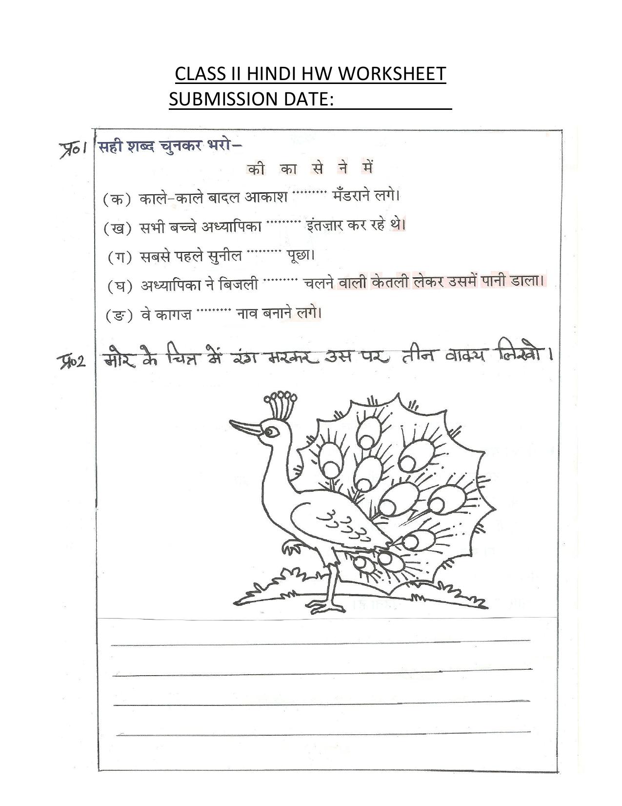 Worksheets for Class 2 Hindi Assignment 49 - Page 1