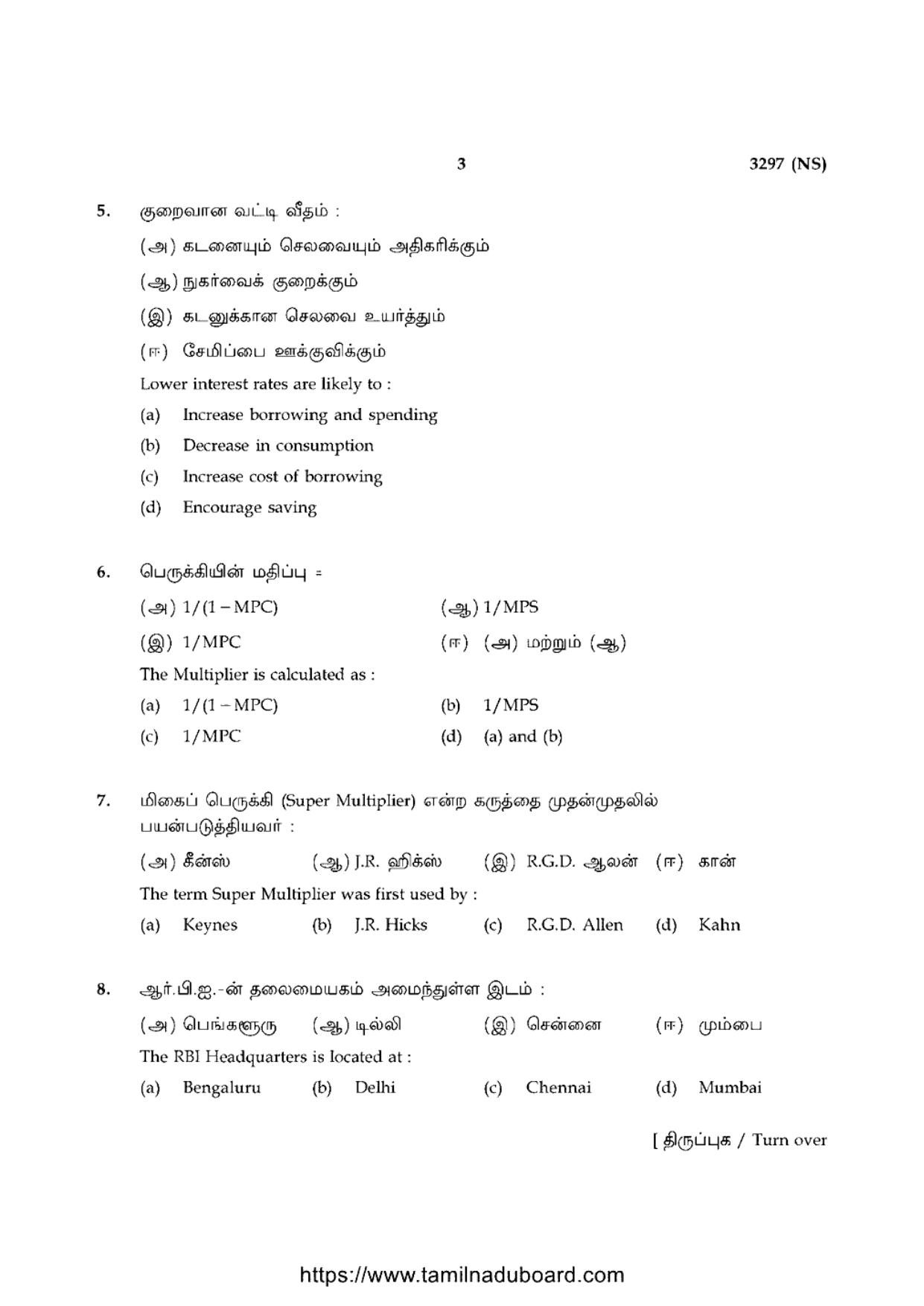 TN Class 12 Economics 3297 NS Question Papers 2020 - Page 3