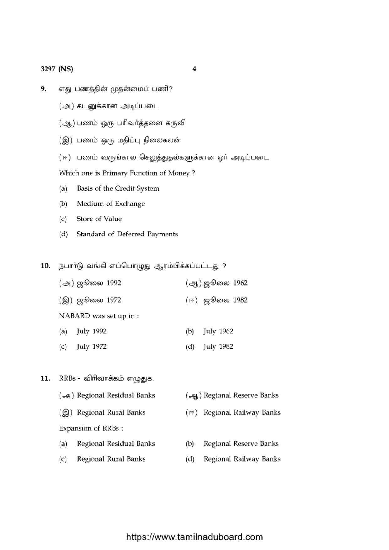 TN Class 12 Economics 3297 NS Question Papers 2020 - Page 4