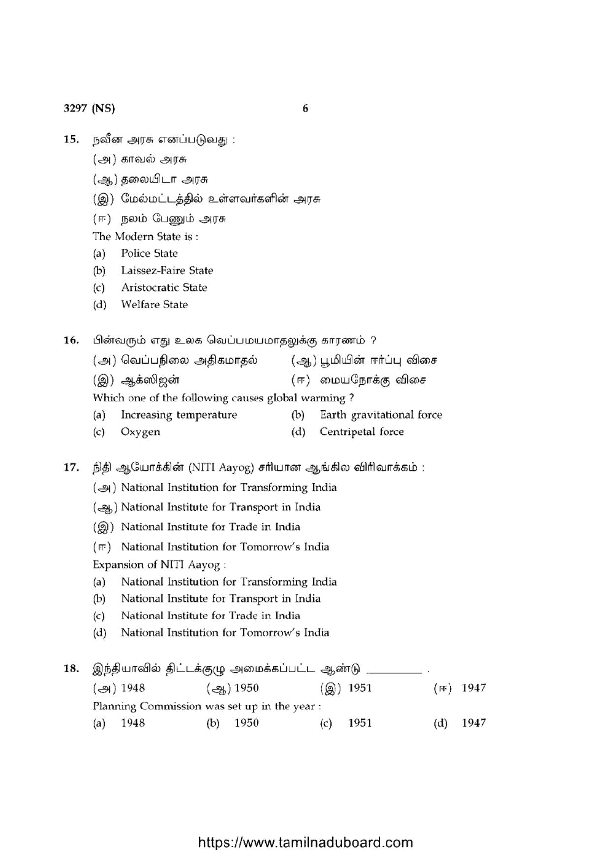 TN Class 12 Economics 3297 NS Question Papers 2020 - Page 6